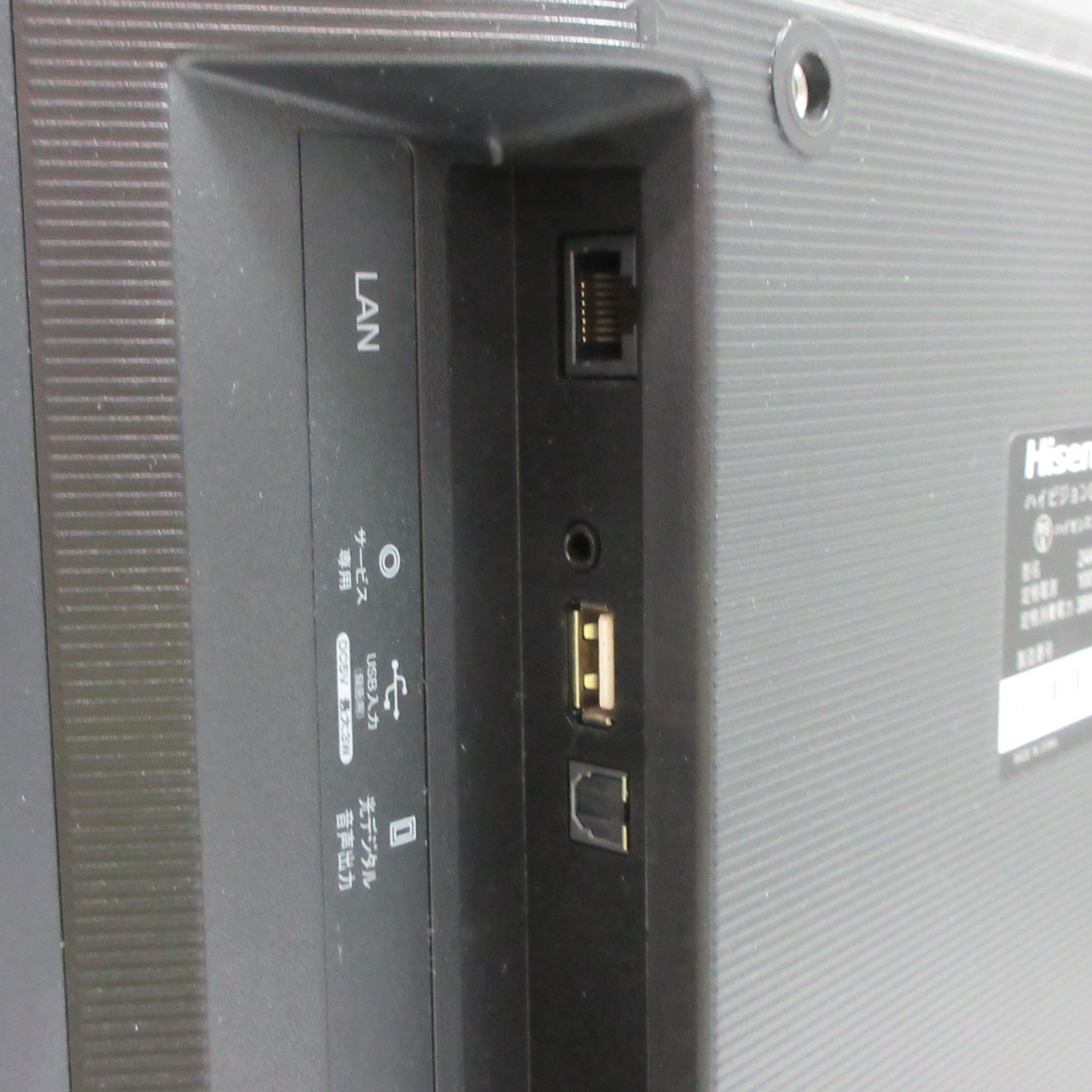 中古】〔中古品〕 液晶テレビ 24A50 ［24V型 ／ハイビジョン 