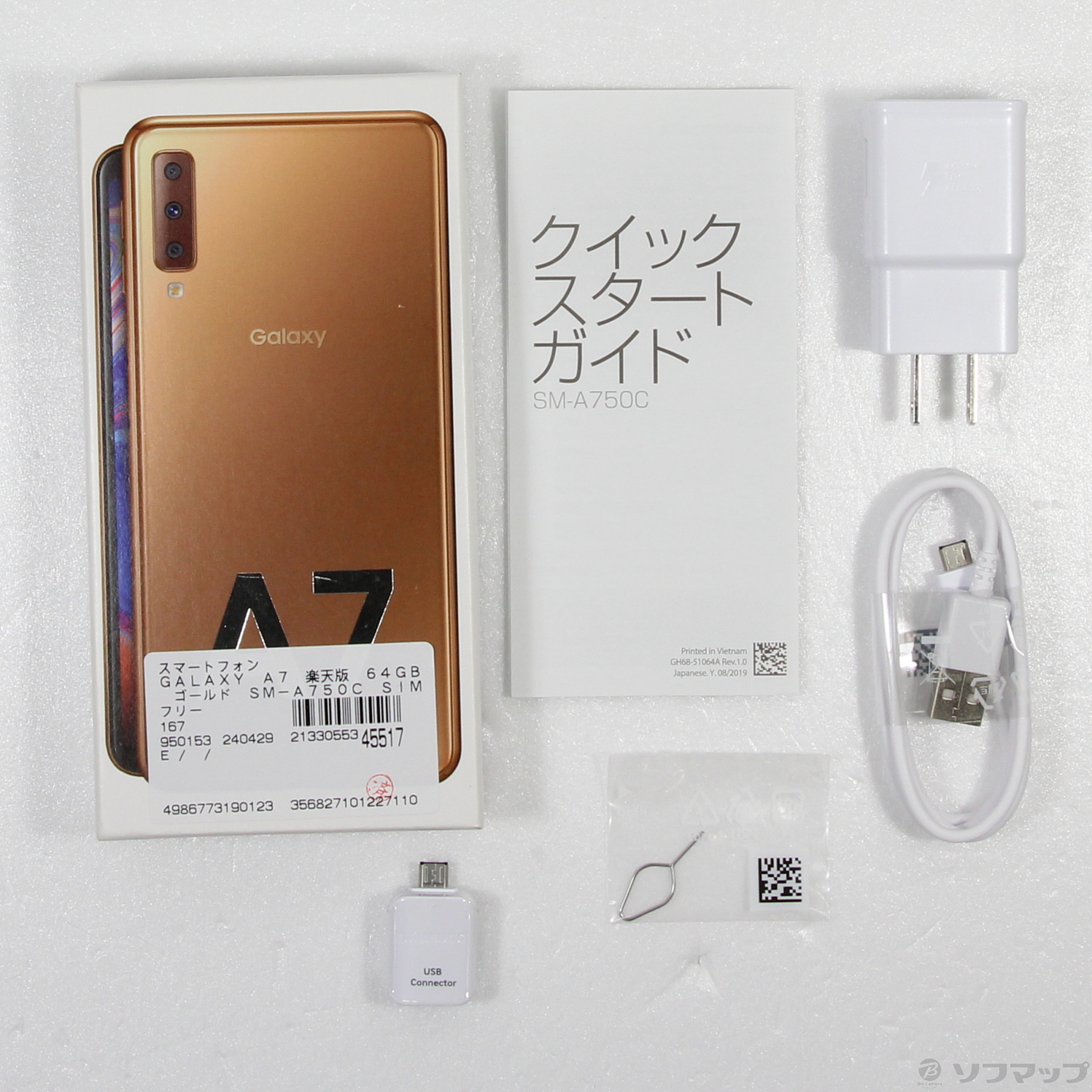 GALAXY A7 楽天版 64GB ゴールド SM-A750C SIMフリー