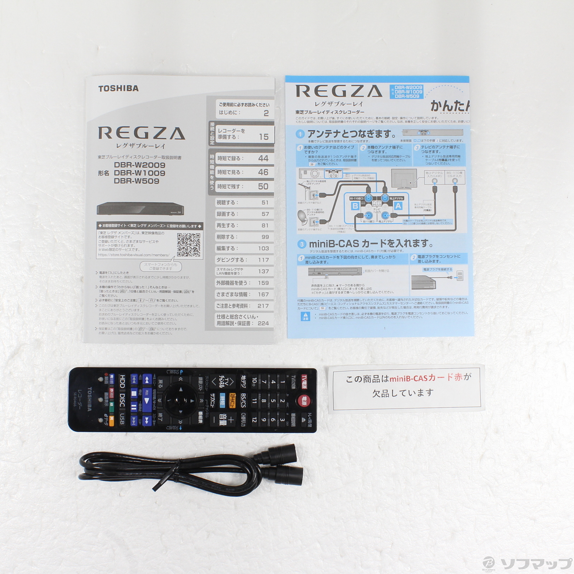 中古】〔中古品〕 ブルーレイレコーダー REGZA（レグザ） DBR-W2009 ［2TB ／2番組同時録画］ [2133055346262] -  リコレ！|ビックカメラグループ ソフマップの中古通販サイト