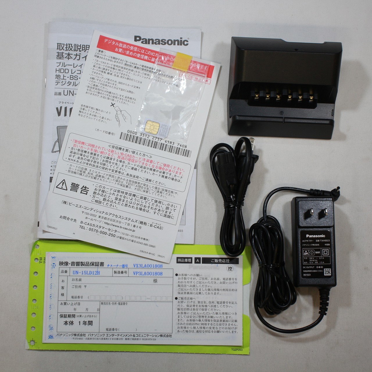 中古】〔中古品〕 ポータブルテレビ UN-15LD12H ［15V型 ／防水対応