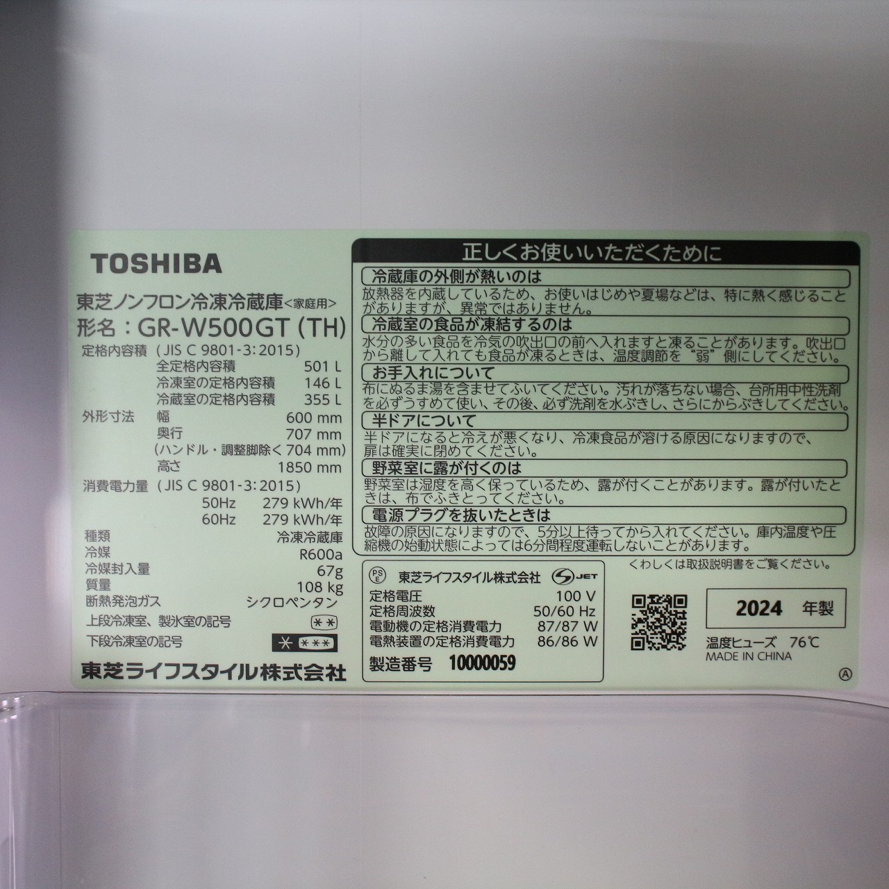中古】〔展示品〕 冷蔵庫 フロストグレージュ GR-W500GT(TH) ［60cm 