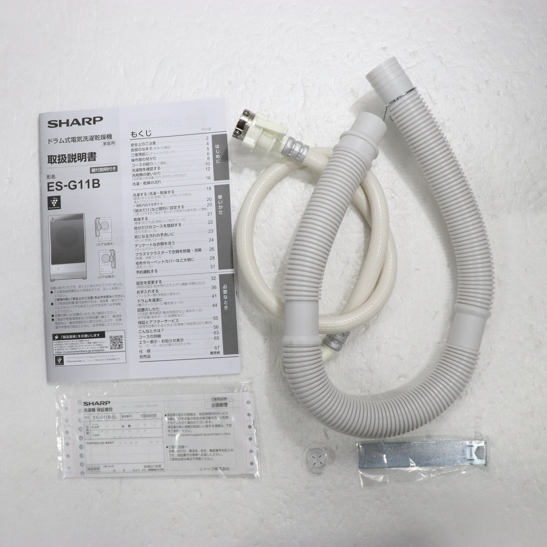 中古】〔中古品〕 ドラム式洗濯乾燥機 シルバー系 ES-G11B-SL