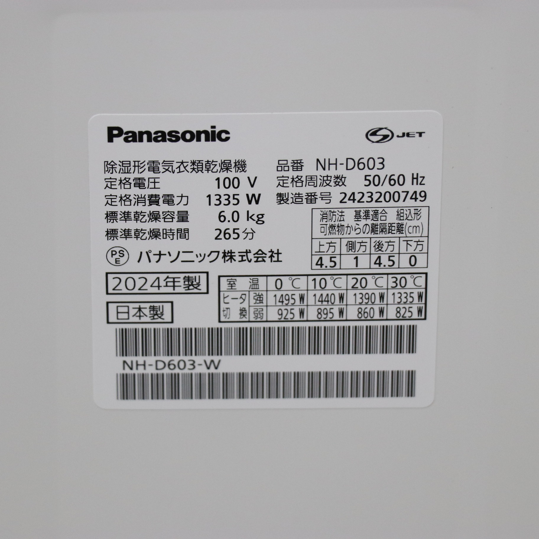 中古】〔展示品〕 衣類乾燥機 ホワイト NH-D603-W ［乾燥容量6.0kg