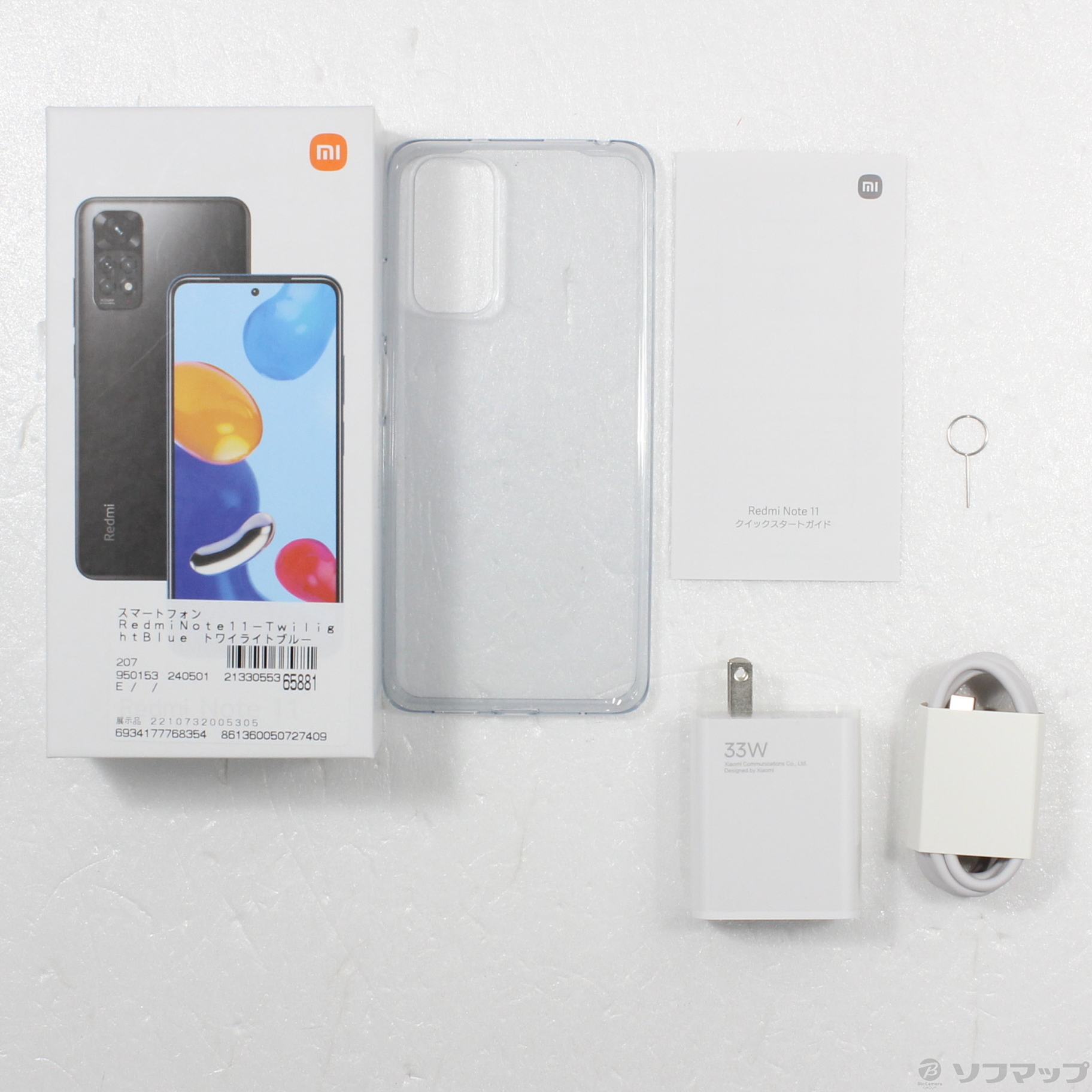 包装無料新品 Redmi Note 11 トワイライトブルー SIMフリー スマートフォン本体