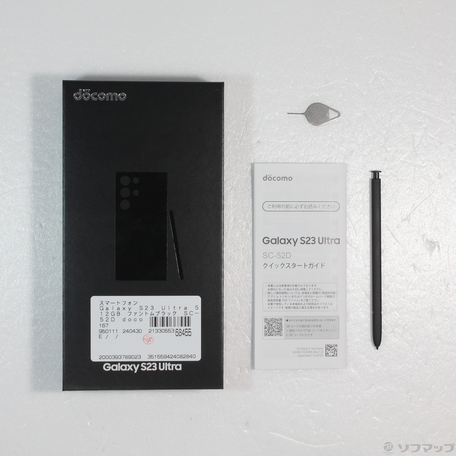 中古】Galaxy S23 Ultra 512GB ファントムブラック SC-52D docomo SIM