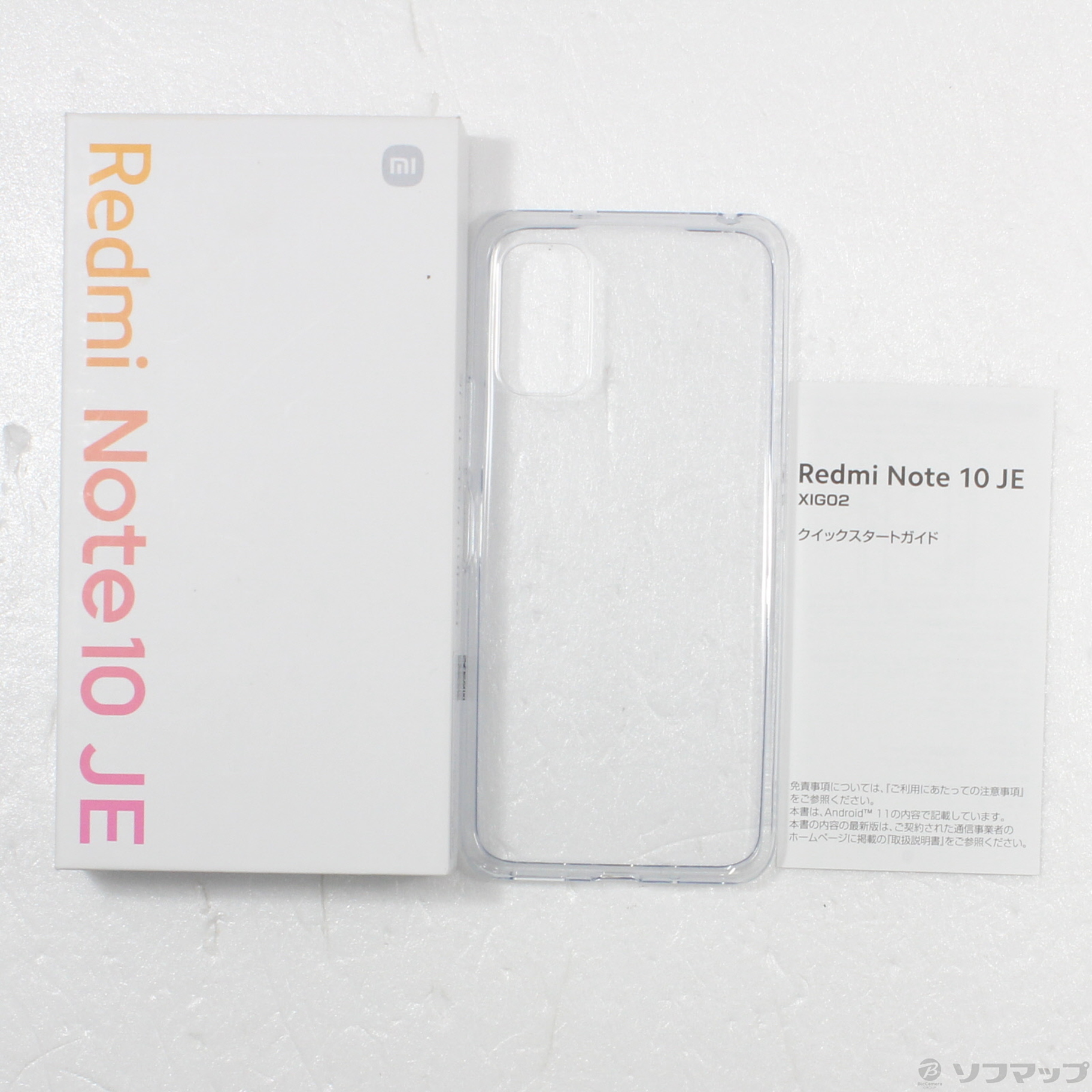 中古】Redmi Note 10 JE 64GB クロームシルバー XIG02 auロック