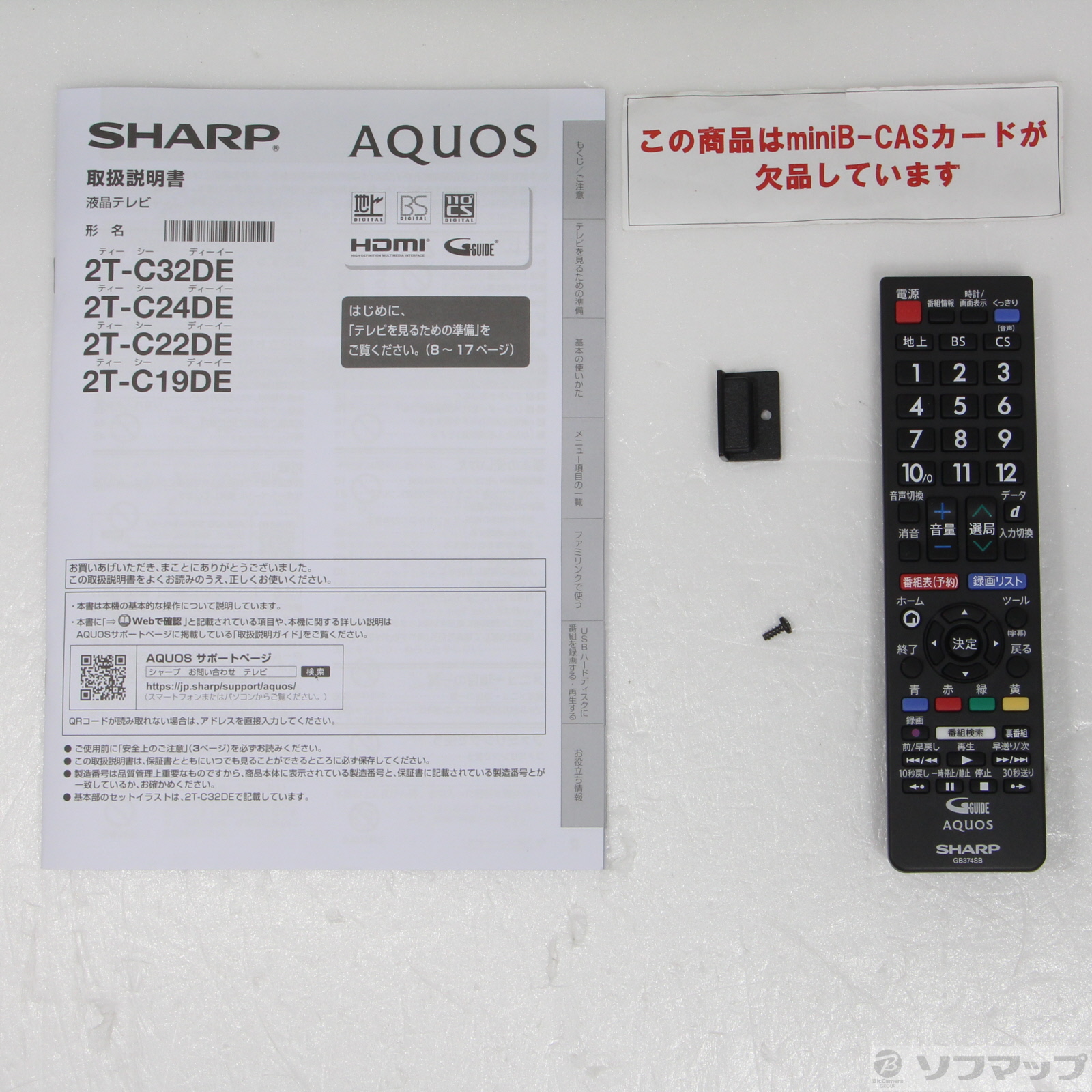 中古】〔中古品〕 液晶テレビ AQUOS ブラック系 2T-C19DEB ［19V型