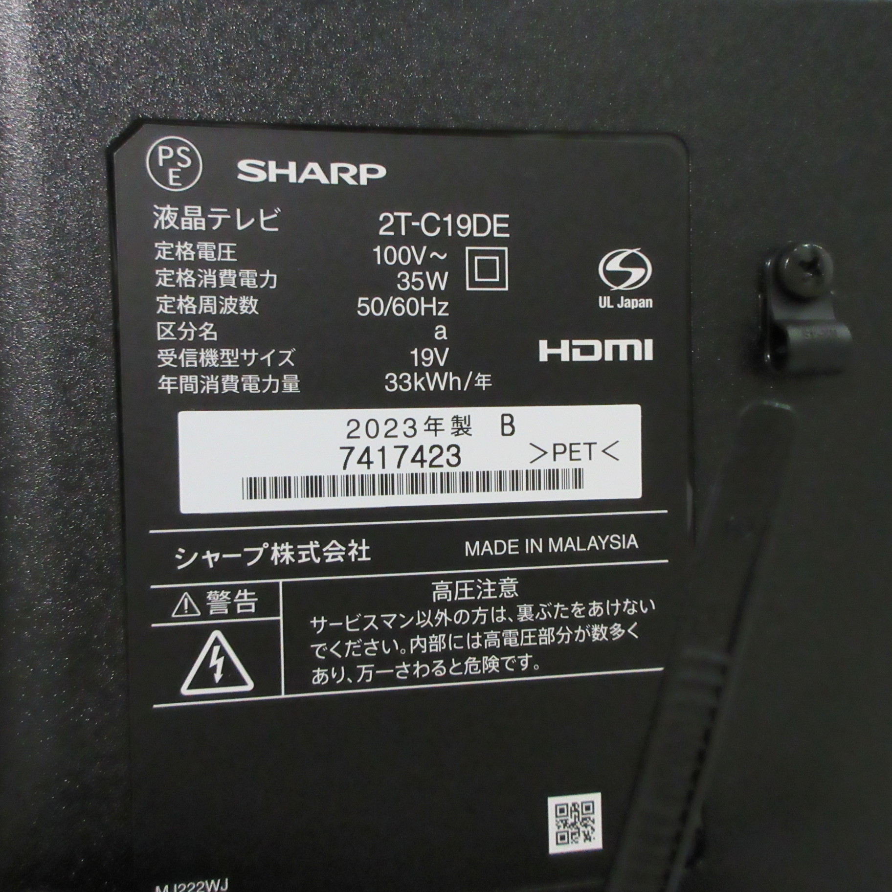 中古】〔中古品〕 液晶テレビ AQUOS ブラック系 2T-C19DEB ［19V型
