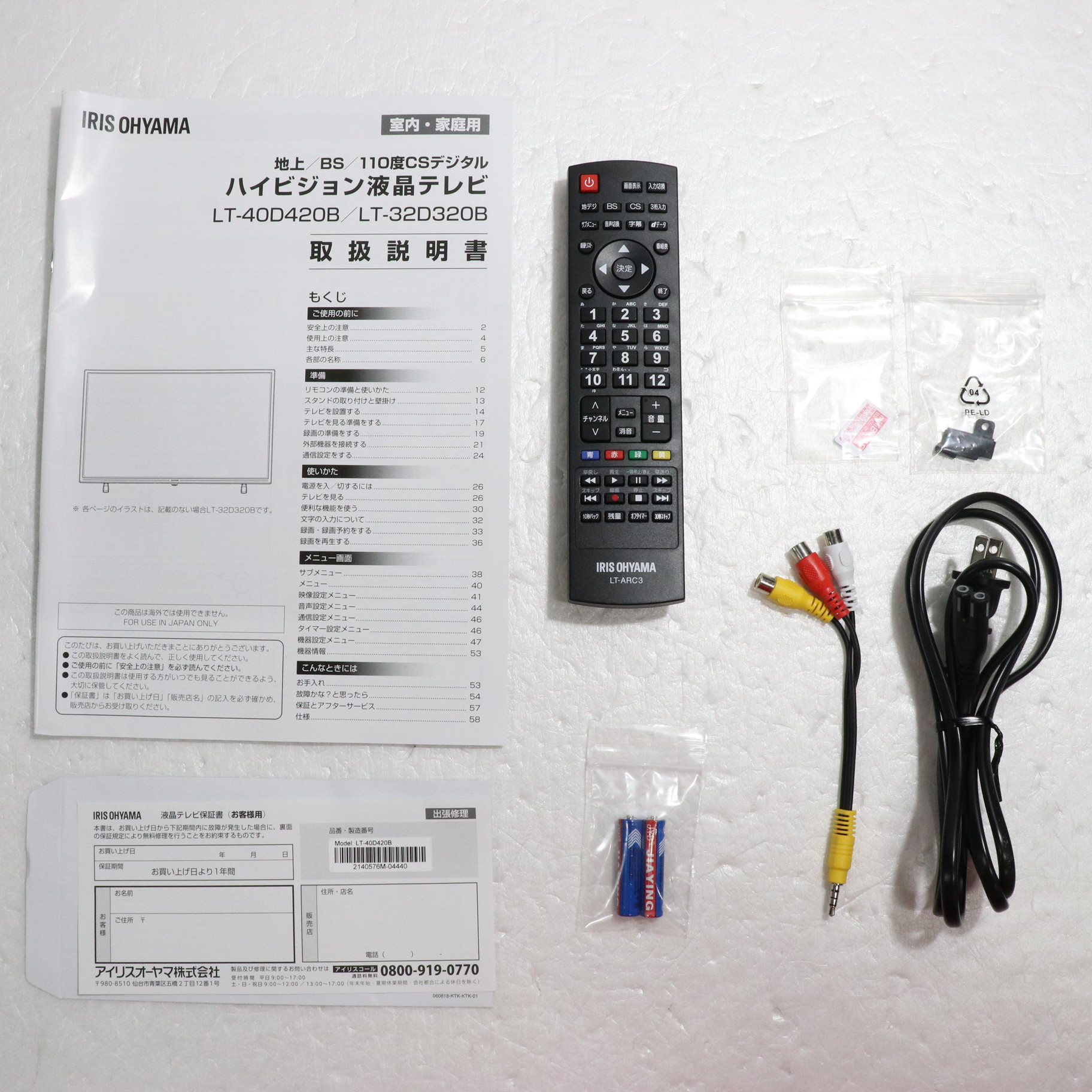 中古】〔展示品〕 液晶テレビ LUCA ブラック LT-40D420B ［40V型 ／Bluetooth非対応 ／ハイビジョン  ／YouTube非対応］ [2133055372162] - リコレ！|ビックカメラグループ ソフマップの中古通販サイト