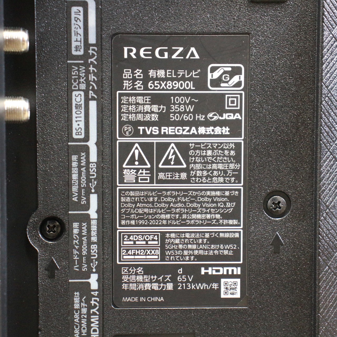 中古】〔展示品〕 有機ELテレビ REGZA(レグザ) 65X8900L ［65V型