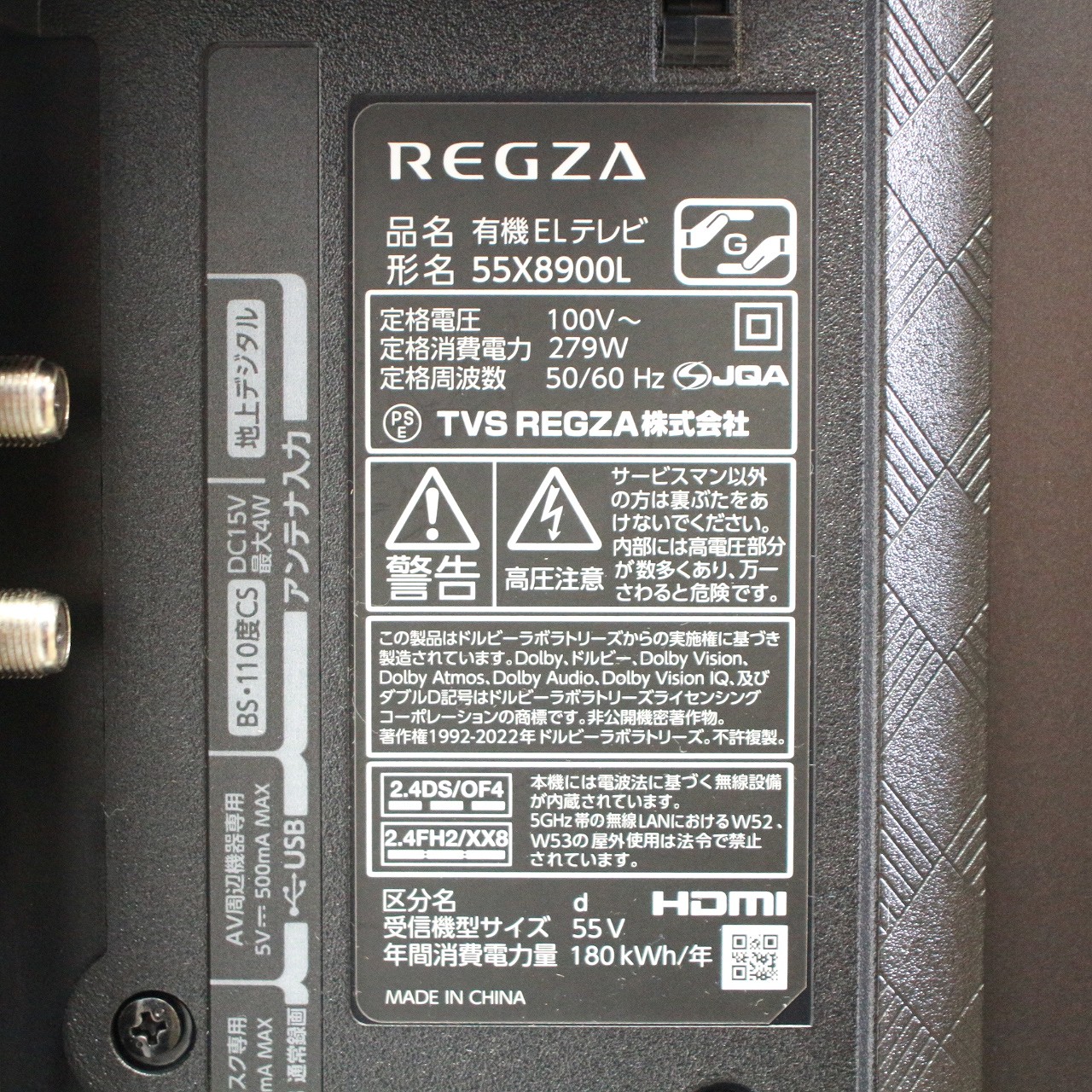 中古】〔展示品〕 有機ELテレビ REGZA(レグザ) 55X8900L [55V型 中古】〔展示品〕 有機ELテレビ REGZA(レグザ) 55X8900L [55V型