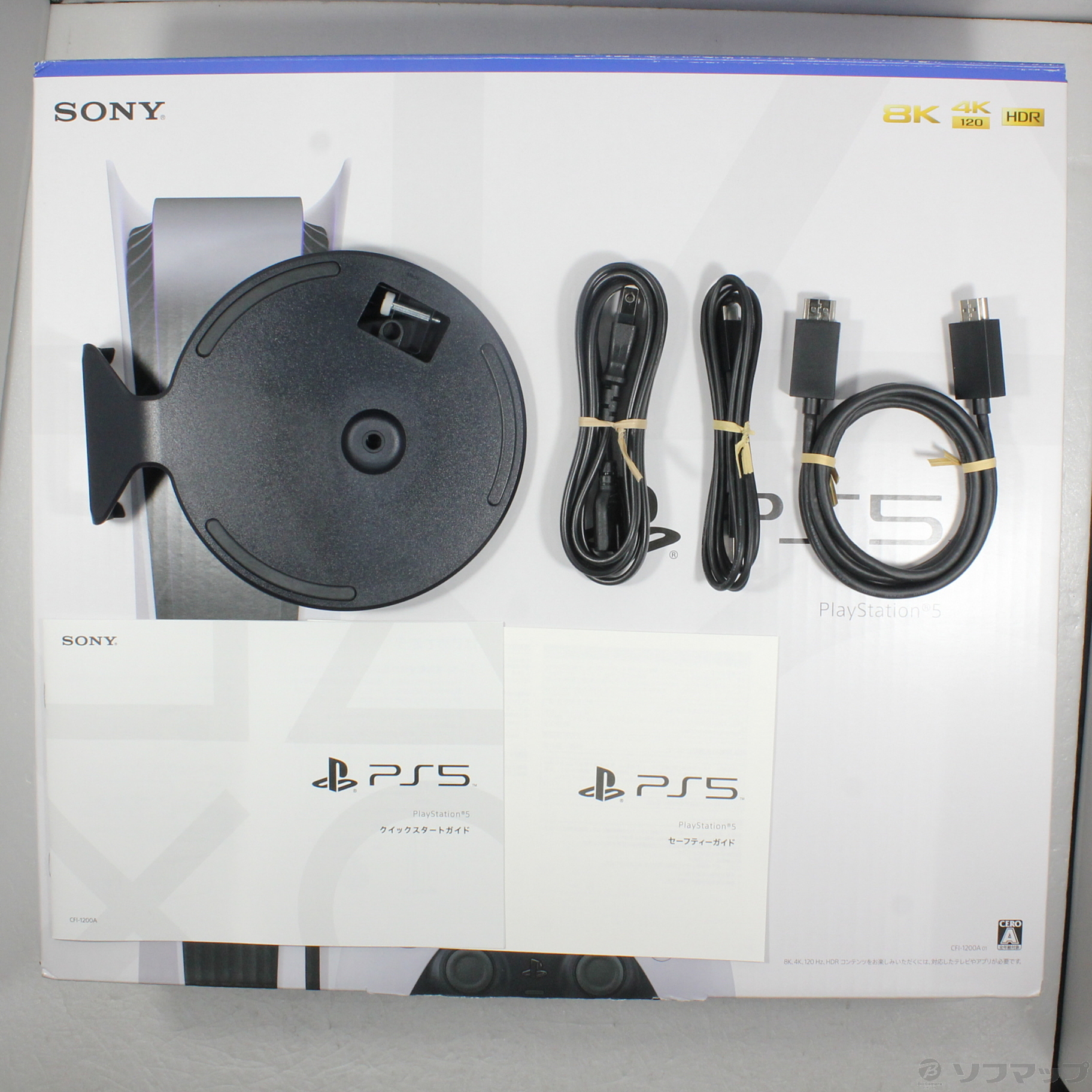 中古】PlayStation5 ディスクドライブ搭載モデル CFI-1200A01 