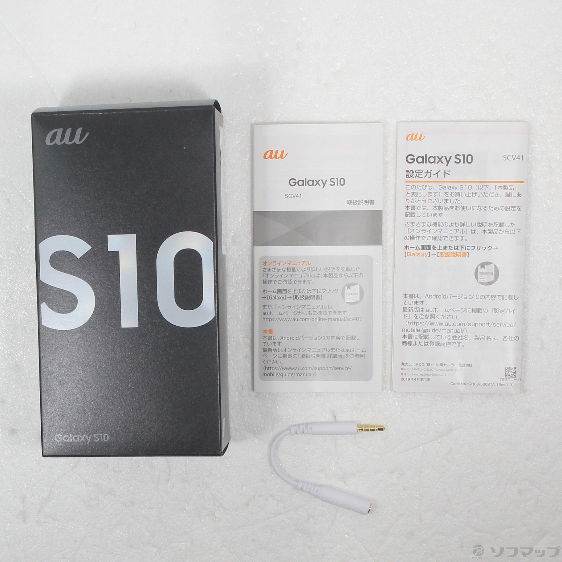 中古】GALAXY S10 128GB プリズムホワイト SCV41 auロック解除