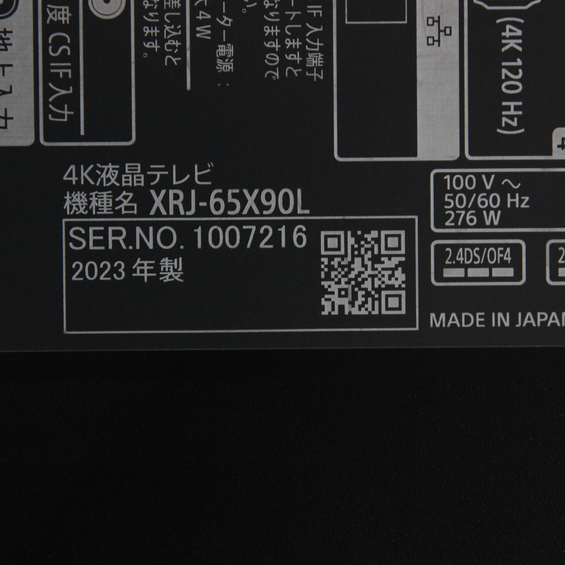 中古】〔展示品〕 液晶テレビ BRAVIA(ブラビア) XRJ-65X90L ［65V型