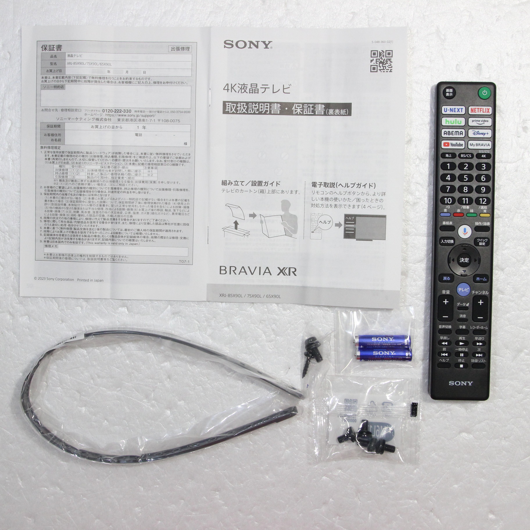 中古】〔展示品〕 液晶テレビ BRAVIA(ブラビア) XRJ-65X90L ［65V型