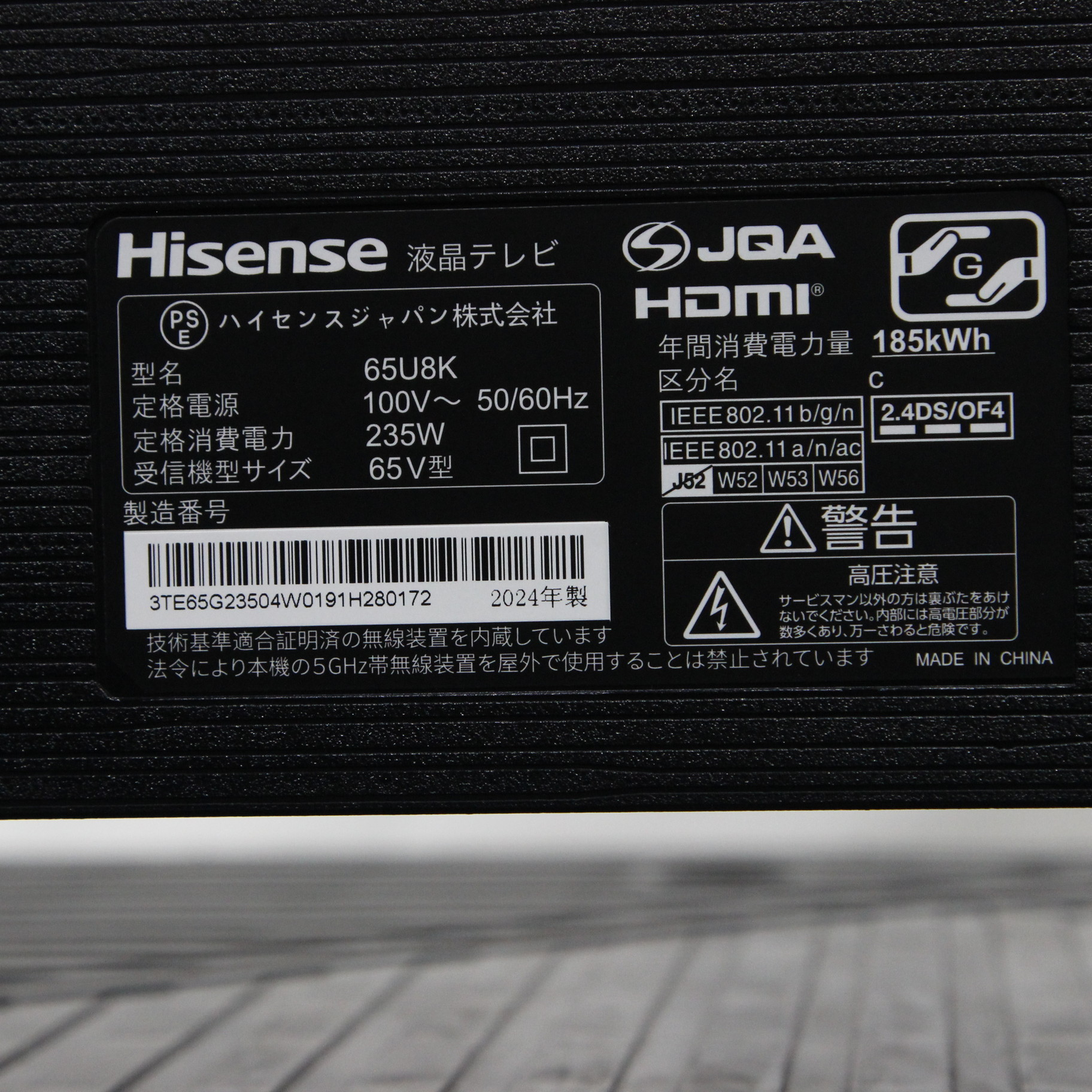 中古】〔展示品〕 液晶テレビ 65U8K ［65V型 ／Bluetooth対応 ／4K対応 