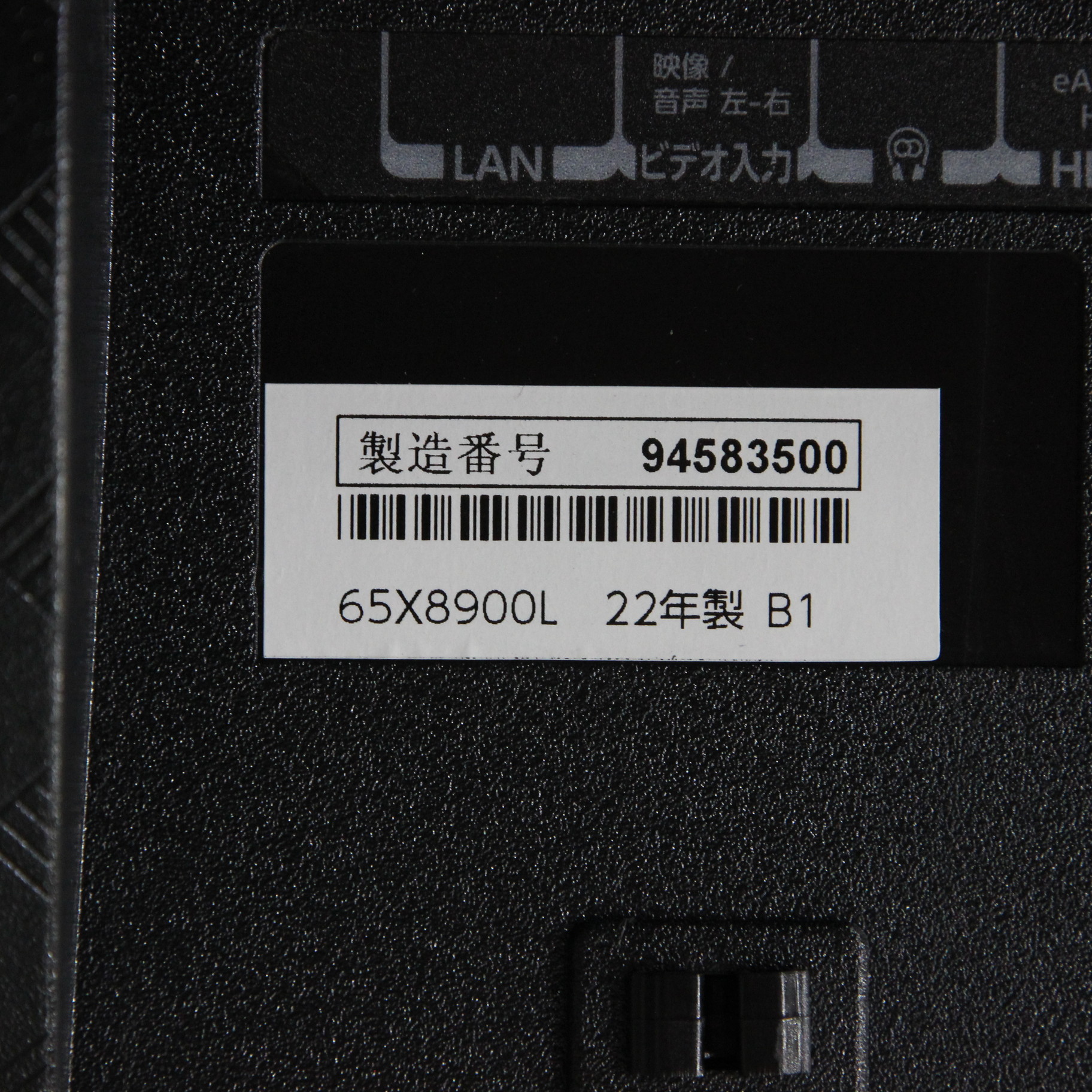 中古】〔展示品〕 有機ELテレビ REGZA(レグザ) 65X8900L [65V型 中古】〔展示品〕 有機ELテレビ REGZA(レグザ) 65X8900L [65V型
