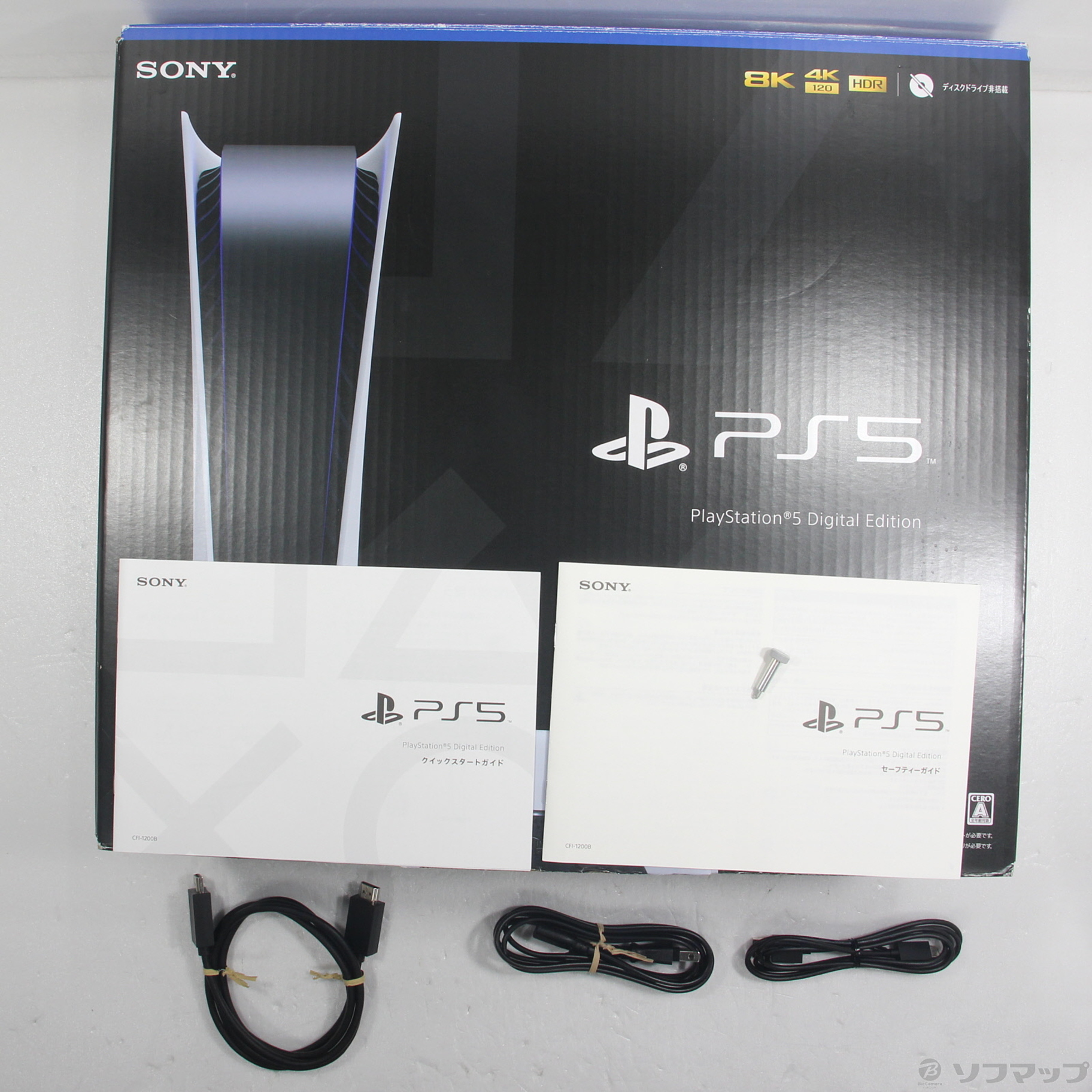 〔中古品〕 PlayStation5 デジタル・エディション CFI-1200B01