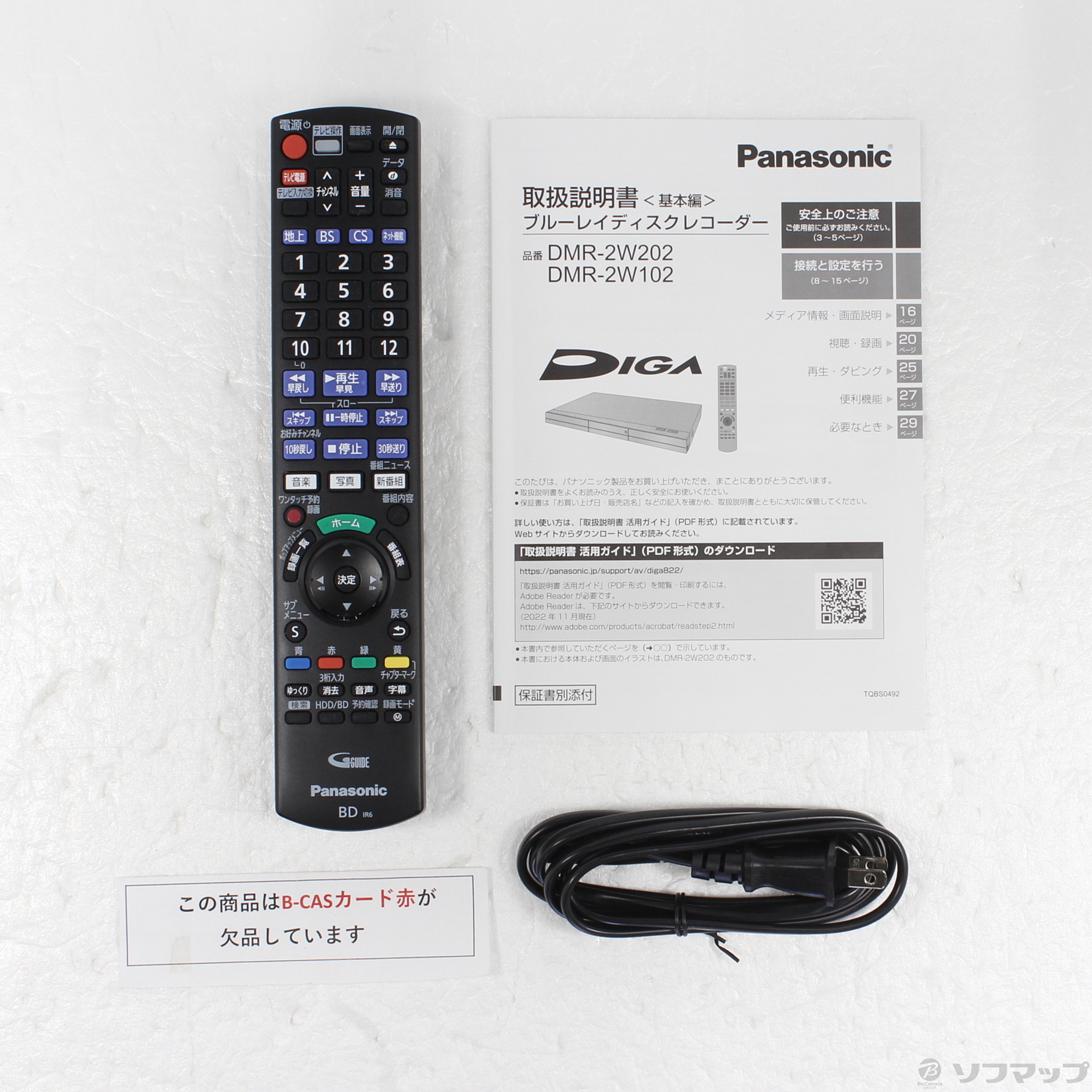 中古】〔中古品〕 ブルーレイレコーダー DIGA(ディーガ) DMR 中古】〔中古品〕 ブルーレイレコーダー DIGA(ディーガ) DMR