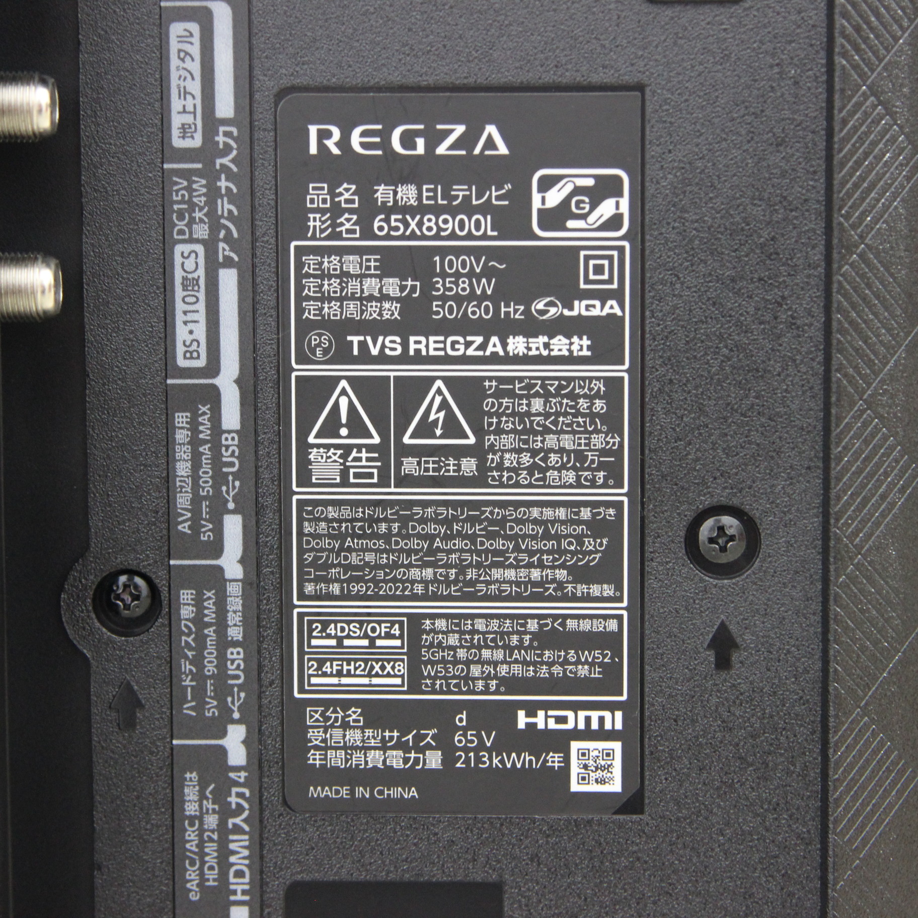 中古】〔展示品〕 有機ELテレビ REGZA(レグザ) 65X8900L ［65V型