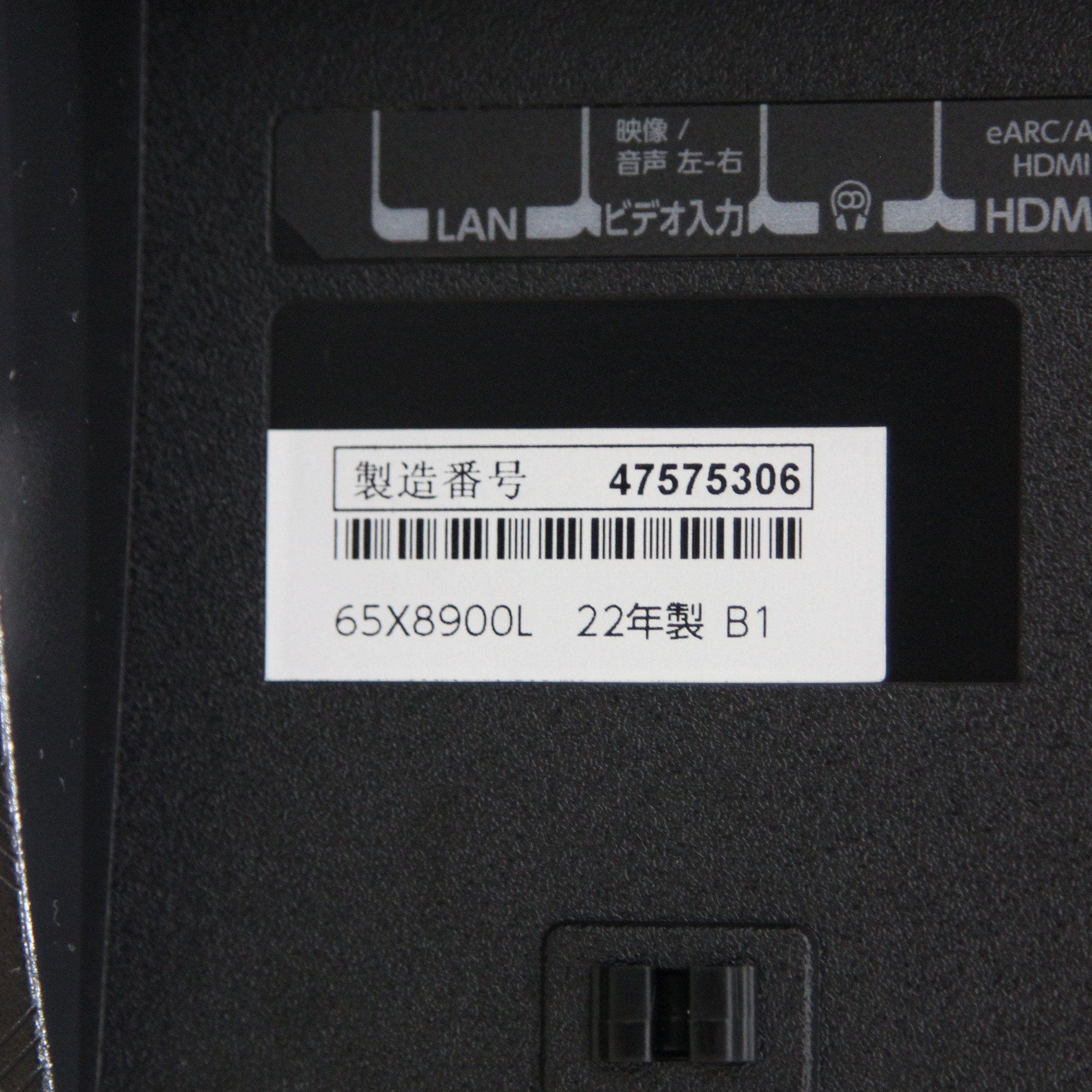 中古】〔展示品〕 有機ELテレビ REGZA(レグザ) 65X8900L ［65V型