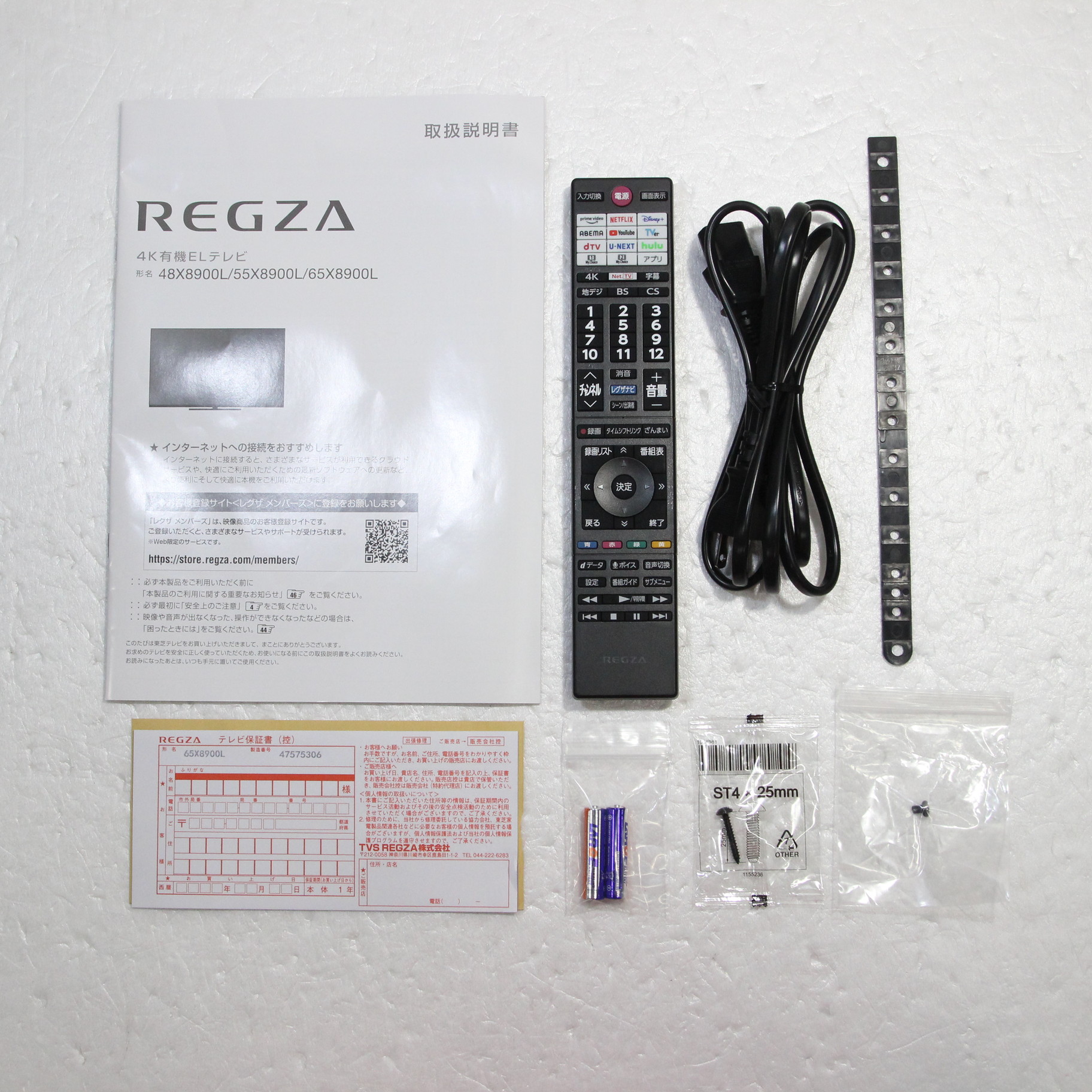 中古】〔展示品〕 有機ELテレビ REGZA(レグザ) 65X8900L ［65V型