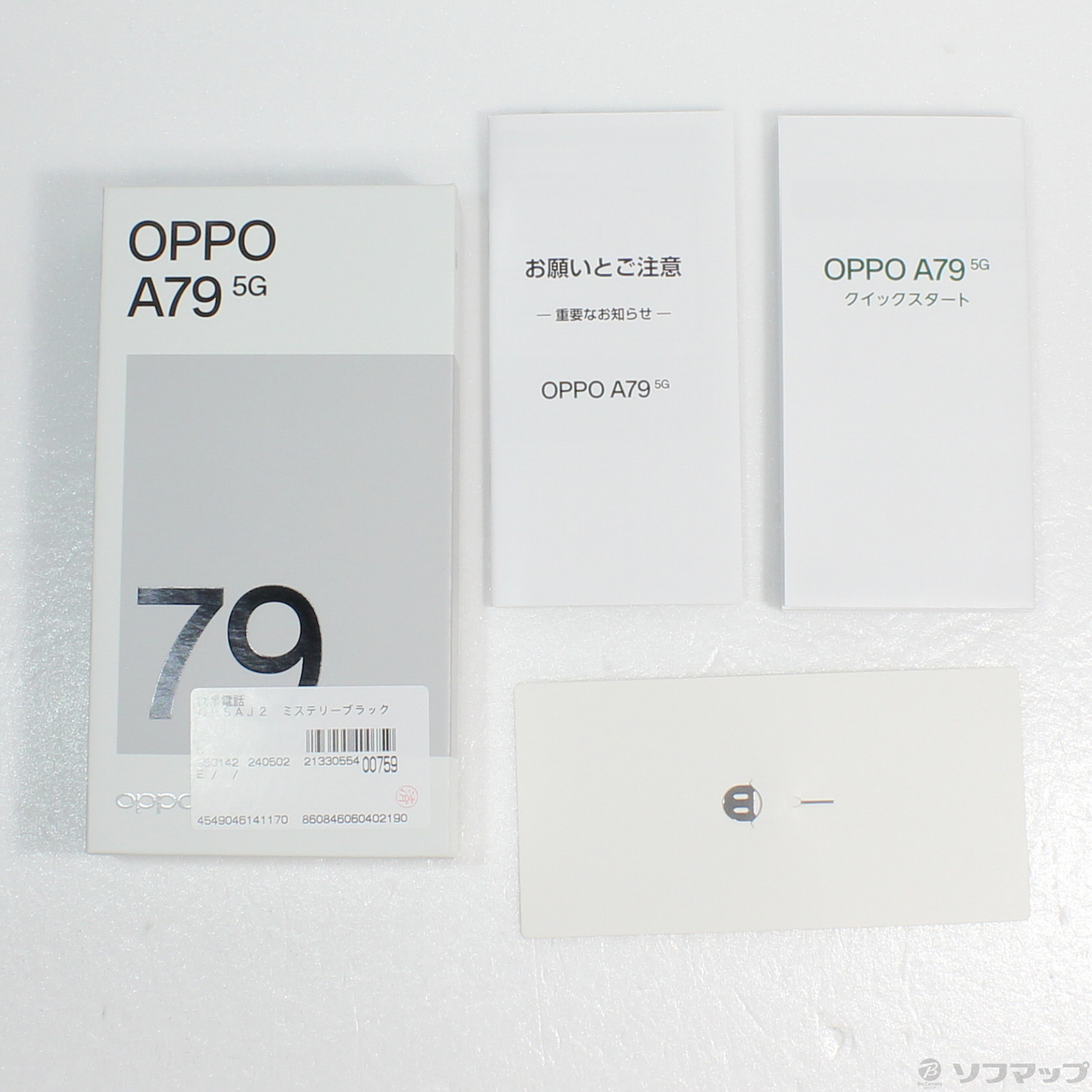 中古】OPPO A79 5G 128GB ミステリーブラック A3030P Y!mobile