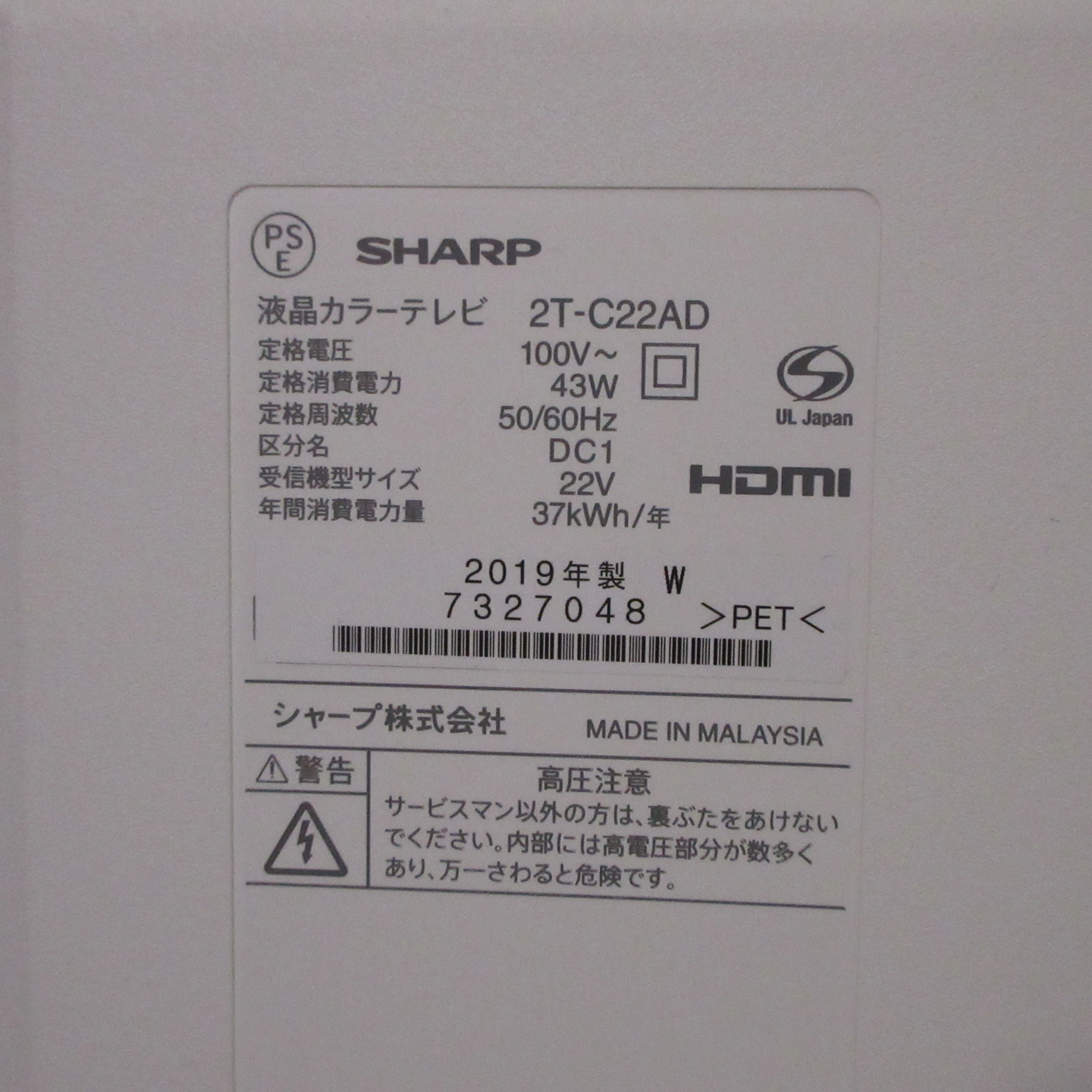 中古】〔中古品〕 液晶テレビ AQUOS(アクオス) ホワイト 2T-C22ADW