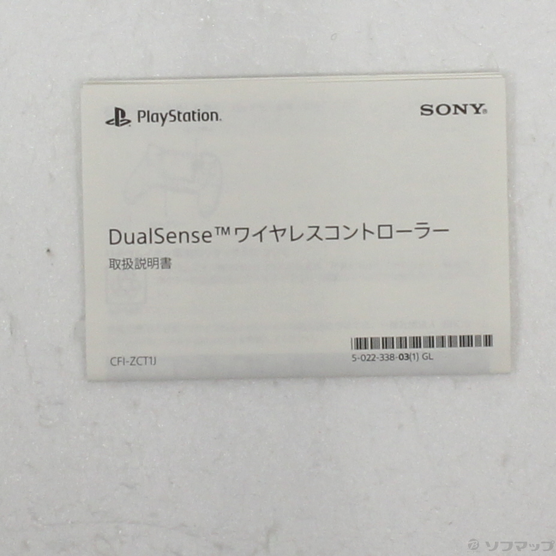 中古品〕 DualSense ワイヤレスコントローラー コズミック レッド 