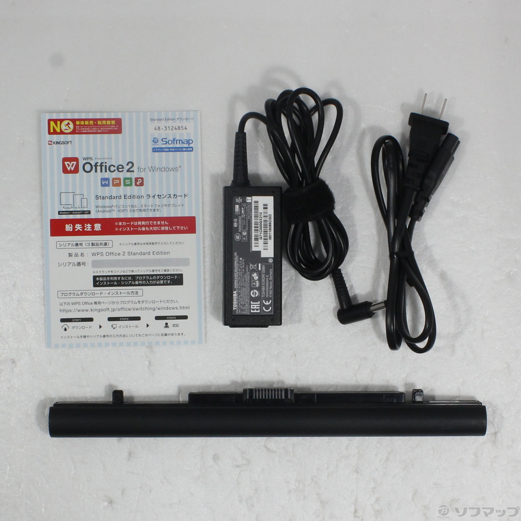 中古】格安安心パソコン dynabook B55／F PB55FGB1332AD2X 〔Windows