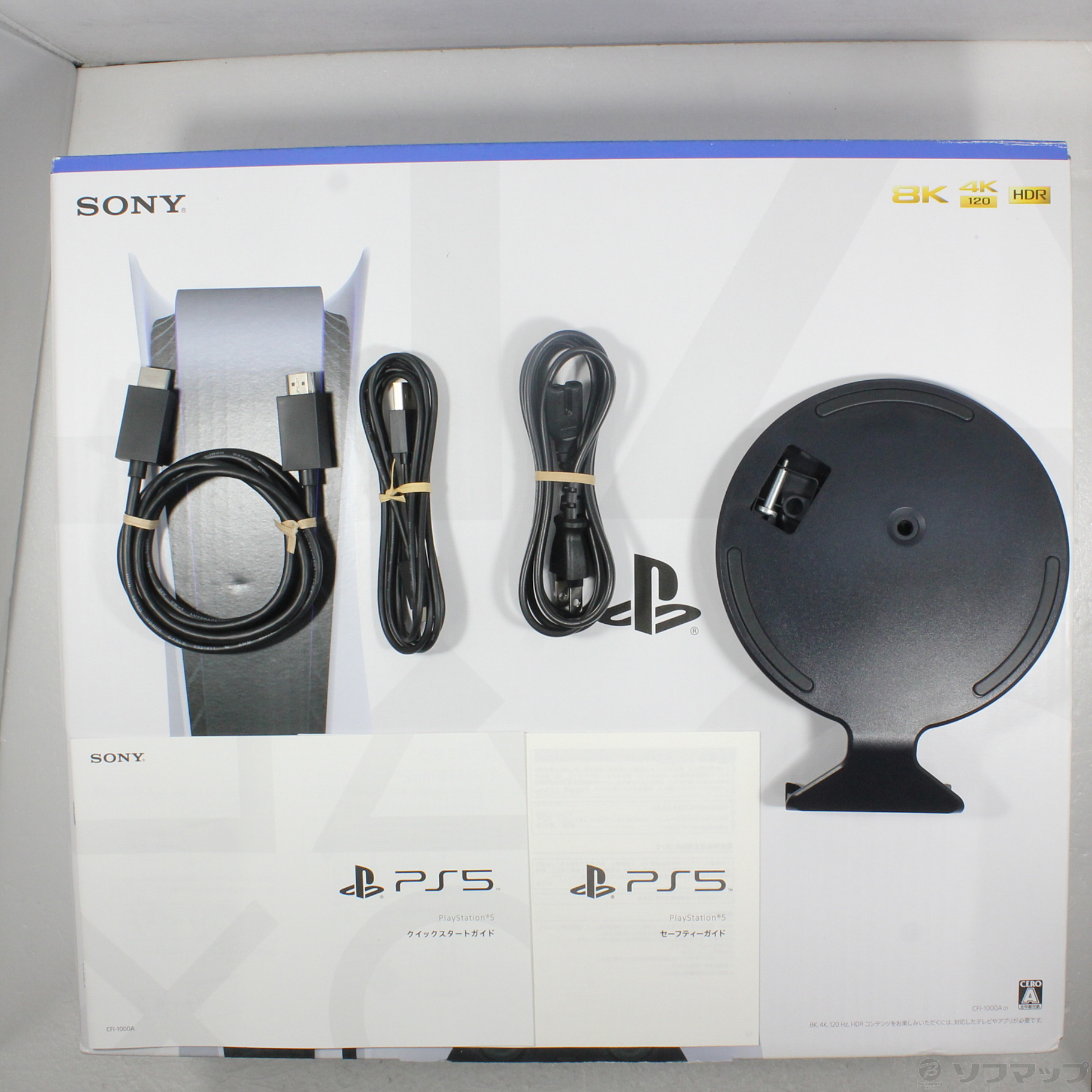 中古】PlayStation5 ディスクドライブ搭載モデル CFI-1000A01 