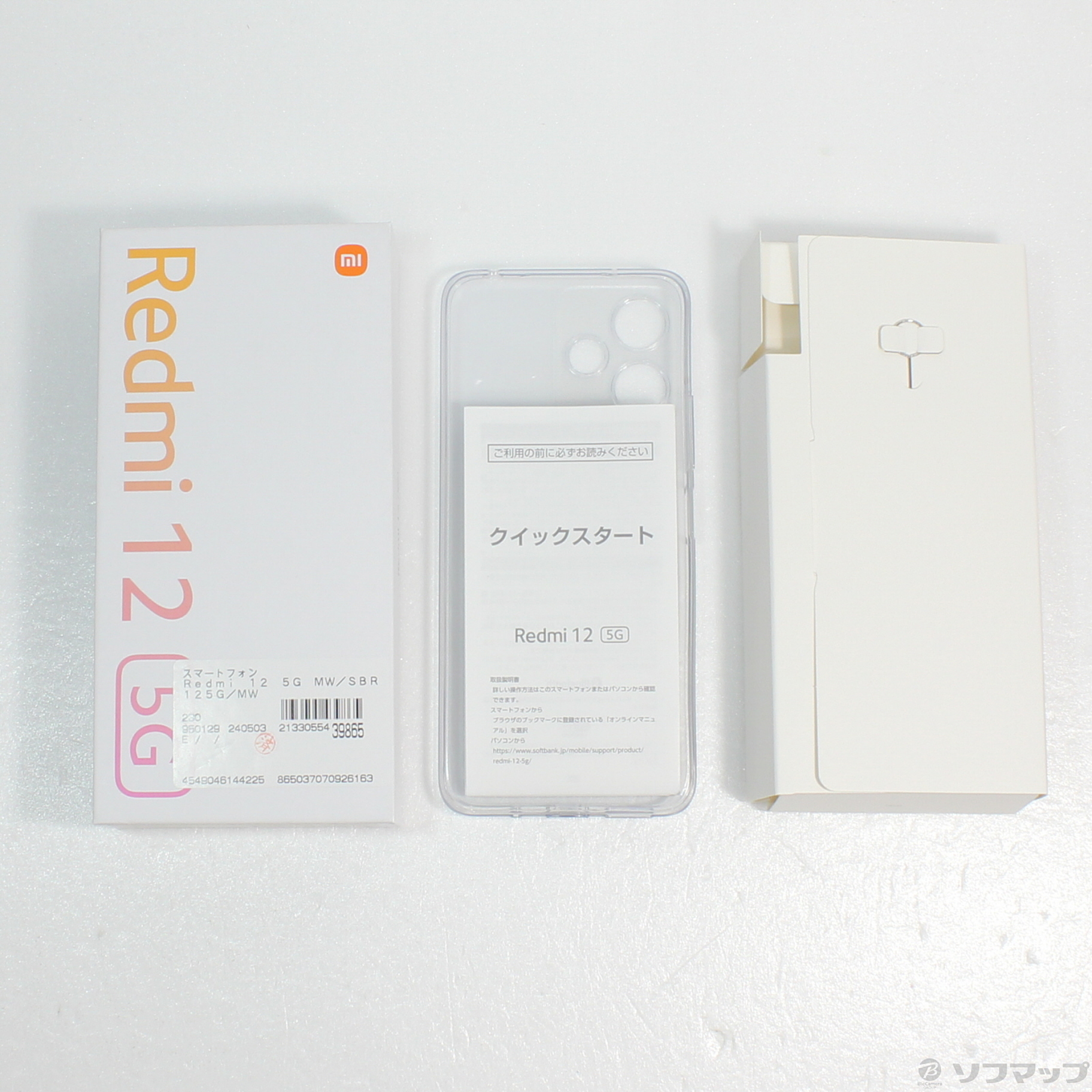 中古】Redmi 12 5G 128GB ムーンライトホワイト A401XM SoftBank 