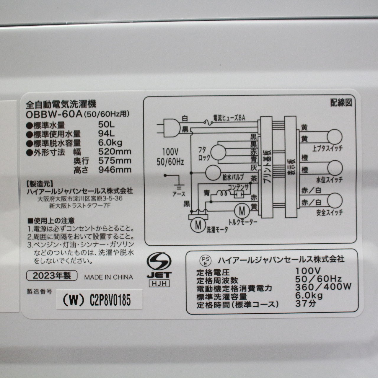 大阪送料無料☆3か月保障付き☆洗濯機☆2023年☆