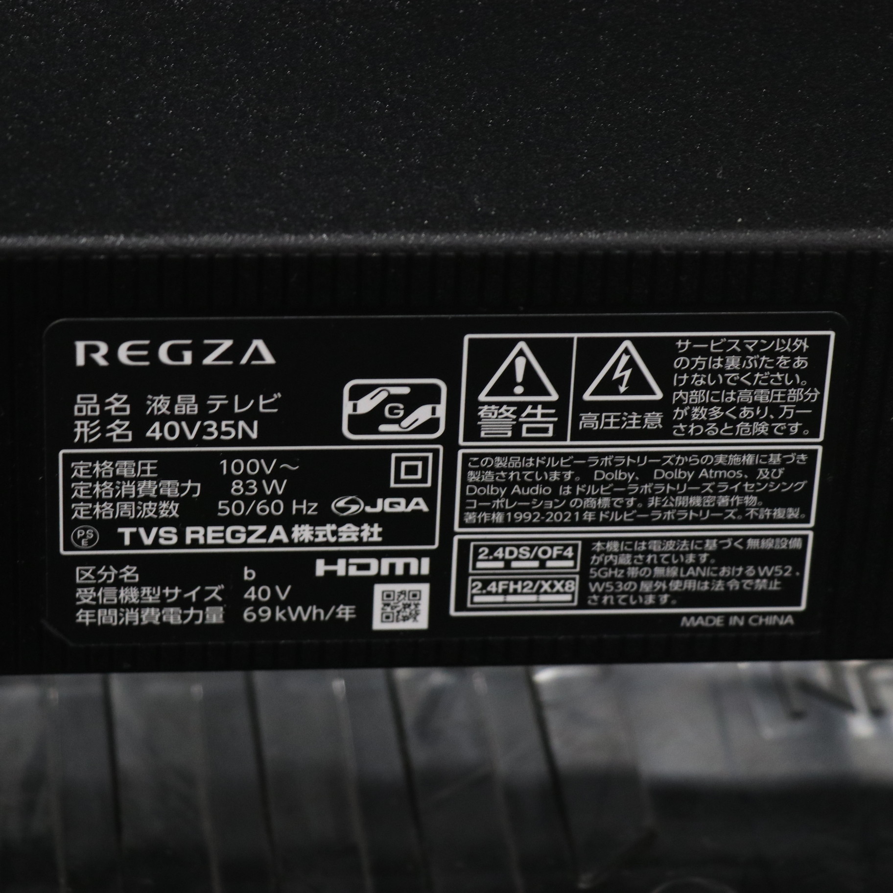 中古】〔展示品〕 液晶テレビ REGZA(レグザ) 40V35N ［40V型