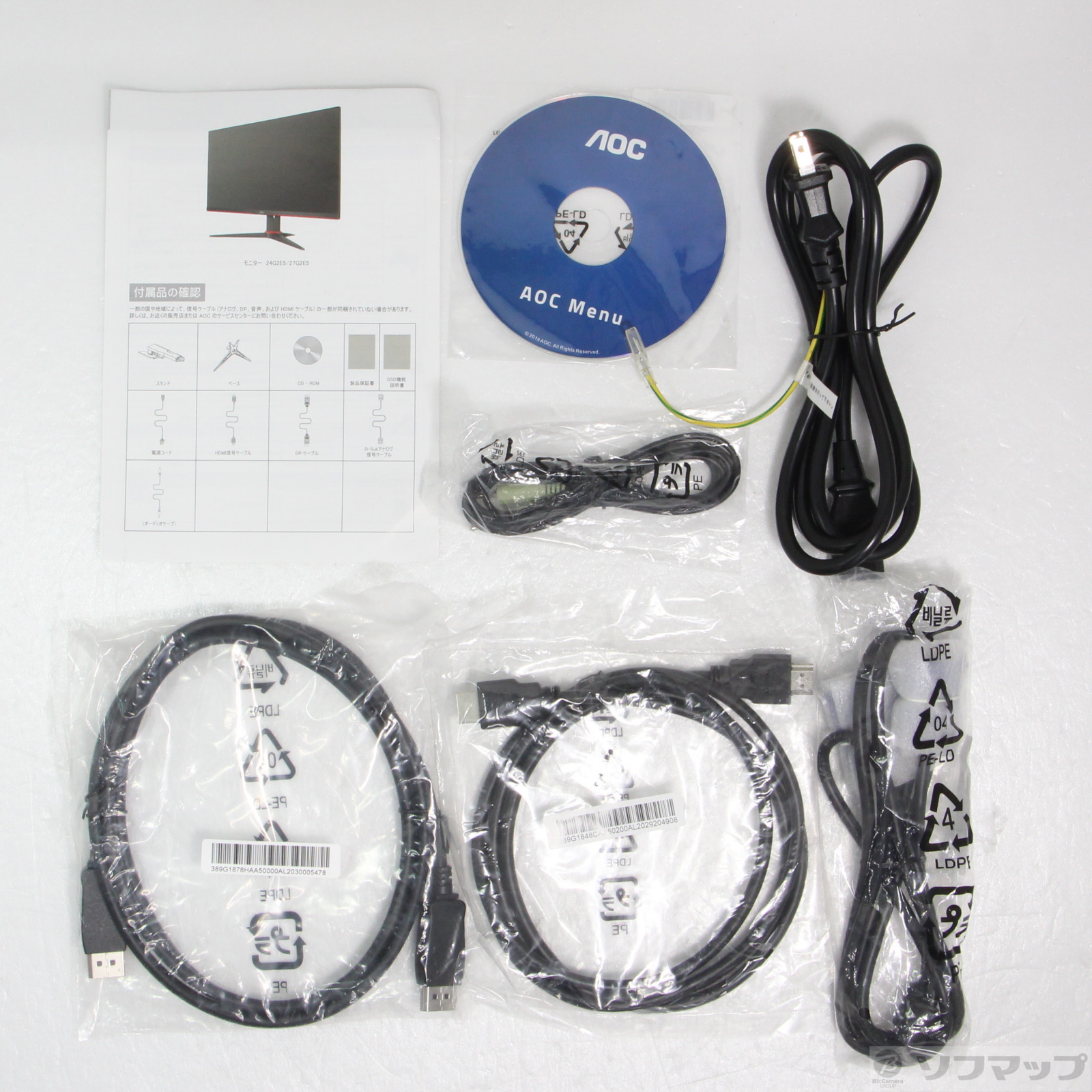 （モニター、電源ケーブルのみ）AOCゲーミング液晶モニター 27G2E5/11 モニター、電源ケーブルのみ）AOCゲーミング液晶モニター 27G2E5/11