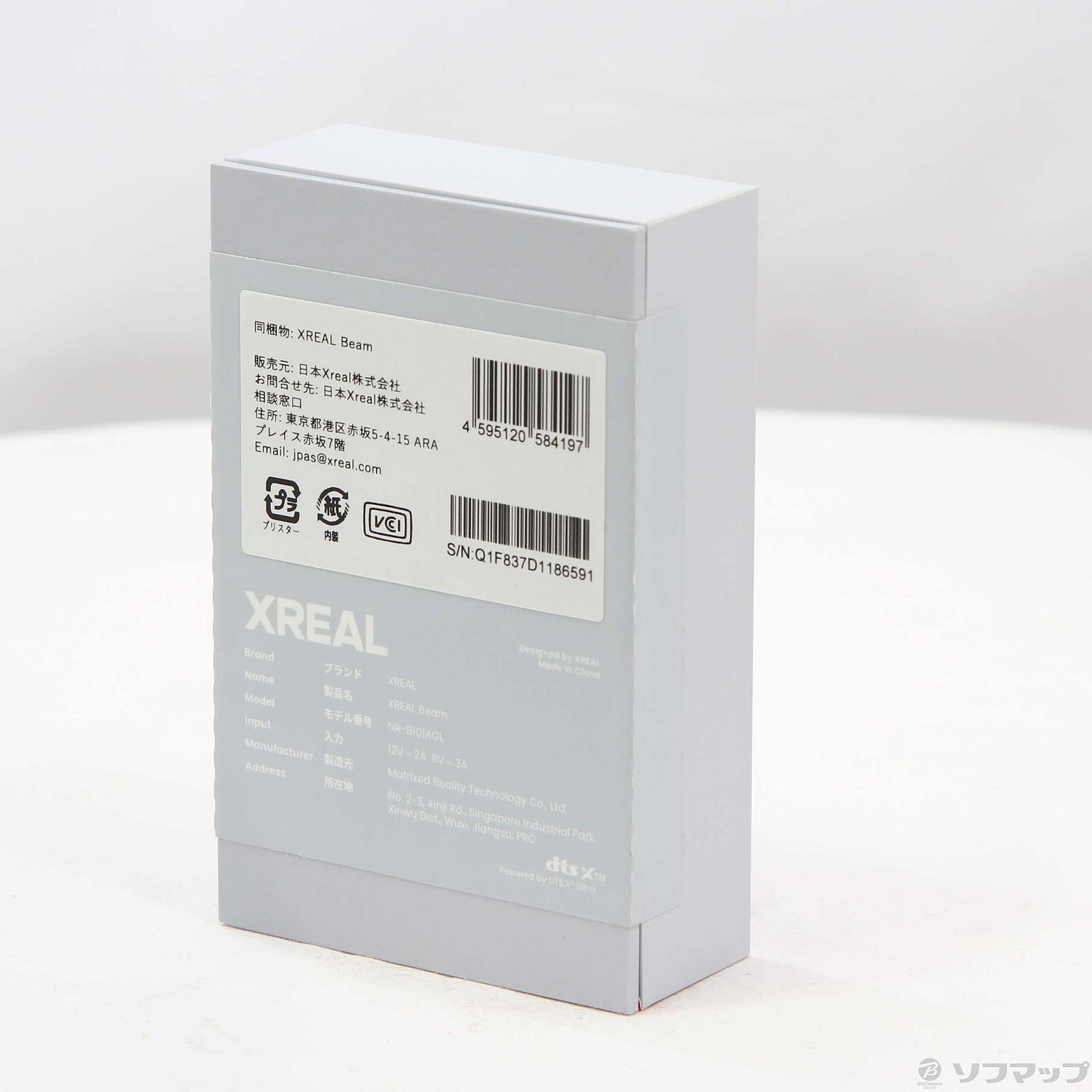 未開封 XREAL Beam ARグラス】XREAL AirとXREAL Beamで最高ガジェット誕生