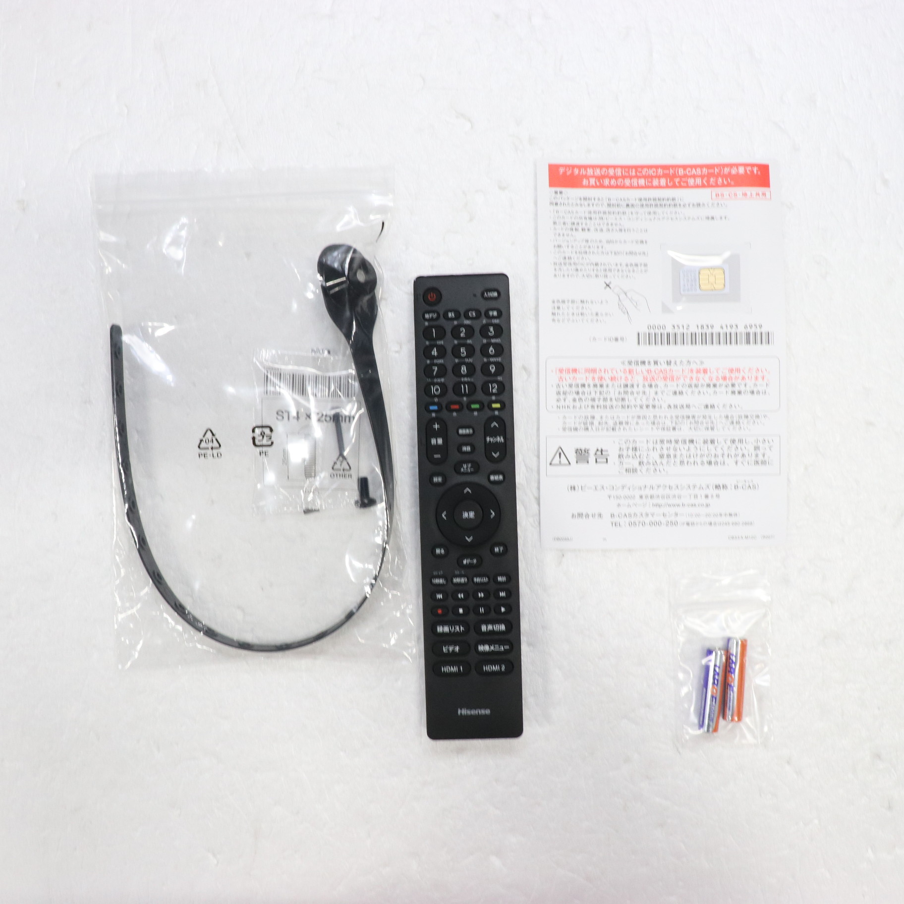 中古】〔展示品〕 液晶テレビ 32A30H ［32V型 ／Bluetooth非対応 ／ハイビジョン ／BS・CS 4Kチューナー内蔵  ／YouTube非対応］ [2133055478499] - リコレ！|ビックカメラグループ ソフマップの中古通販サイト