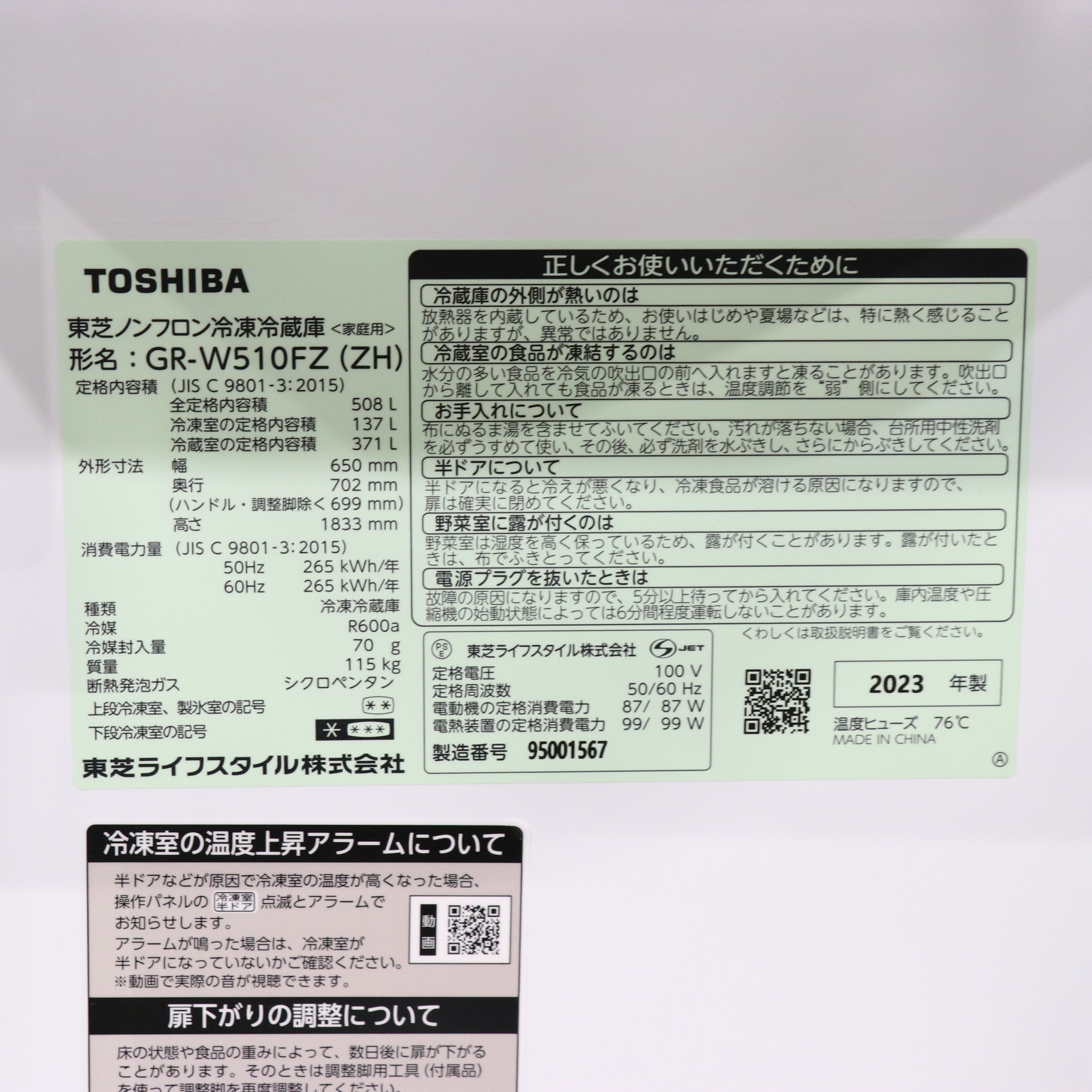 中古】〔展示品〕 冷蔵庫 アッシュグレージュ GR-W510FZ(ZH) ［65cm 