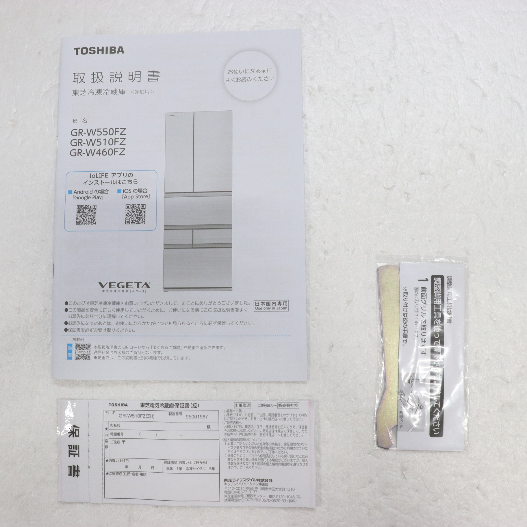 中古】〔展示品〕 冷蔵庫 アッシュグレージュ GR-W510FZ(ZH) ［65cm