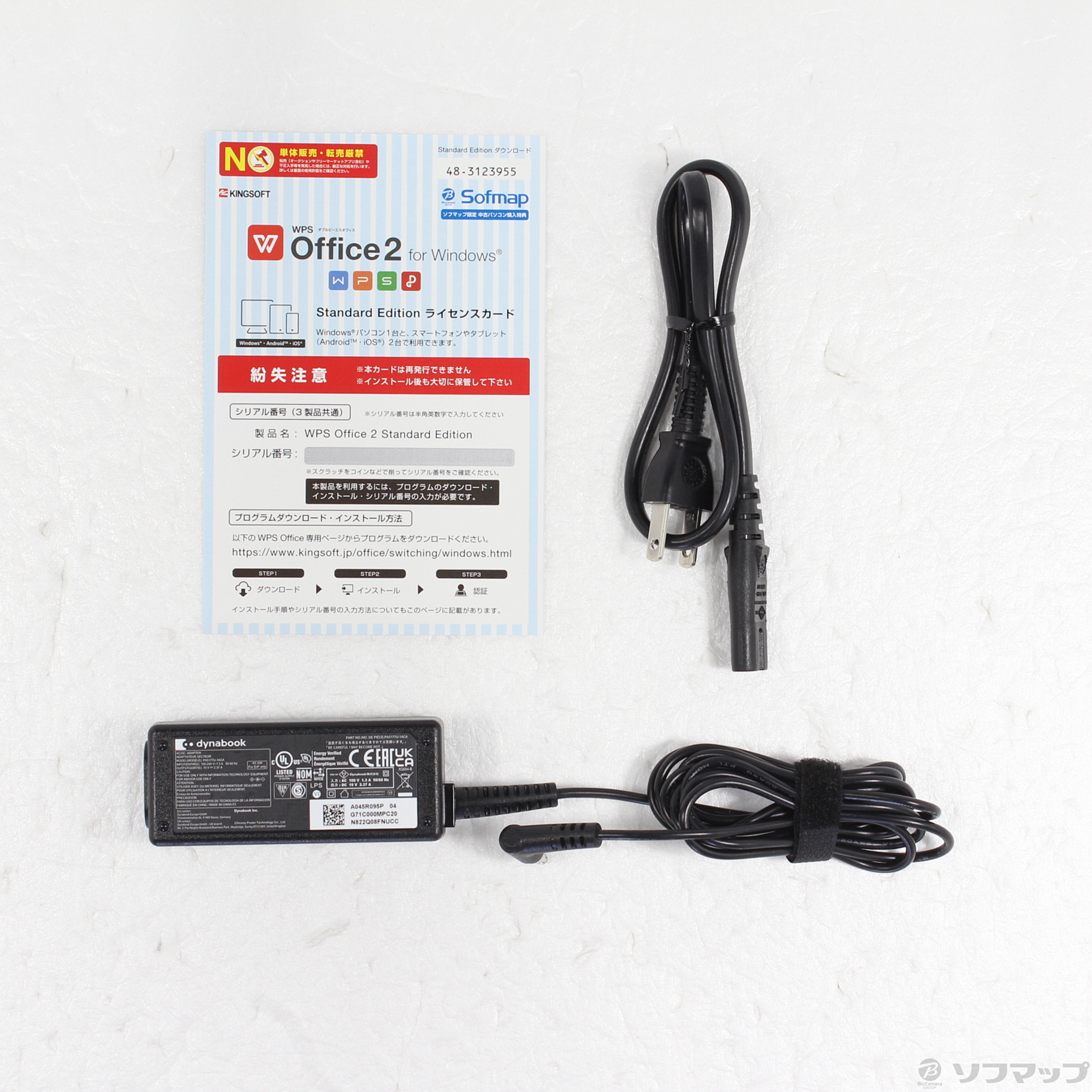 中古】dynabook M7 P1M7VNEL オニキスブルー [2133055482908] - リコレ