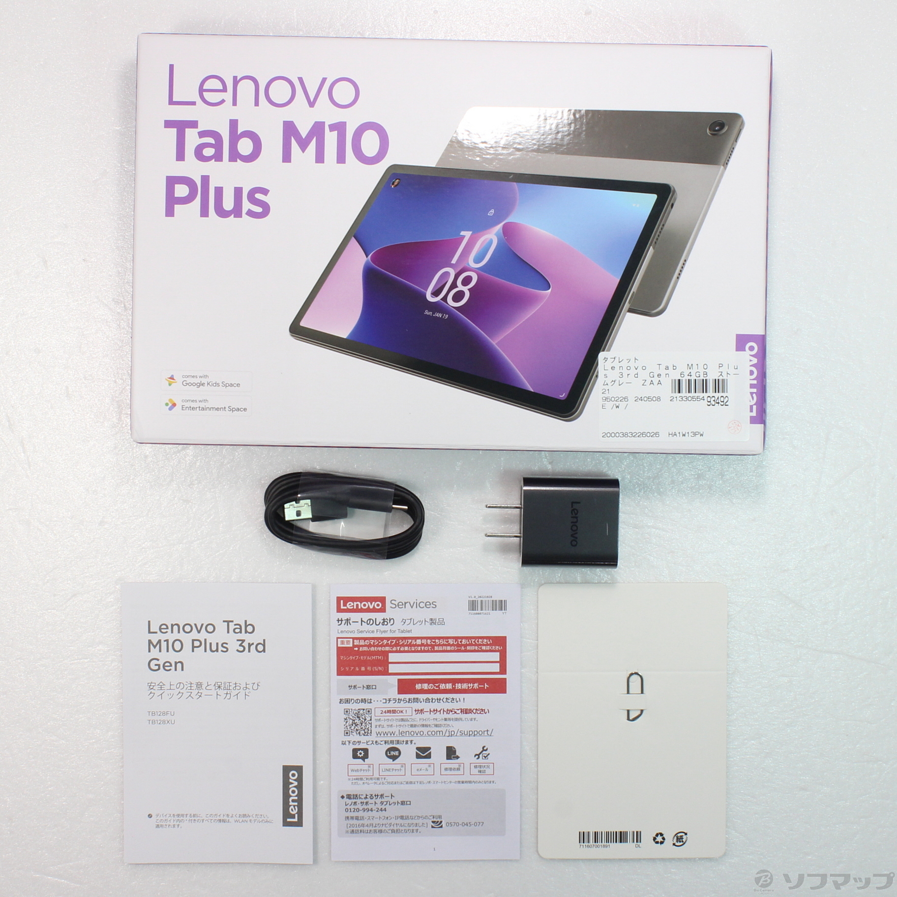 中古】Lenovo Tab M10 Plus 3rd Gen 64GB ストームグレー ZAAN0121JP SIMフリー  [2133055493492] - リコレ！|ビックカメラグループ ソフマップの中古通販サイト