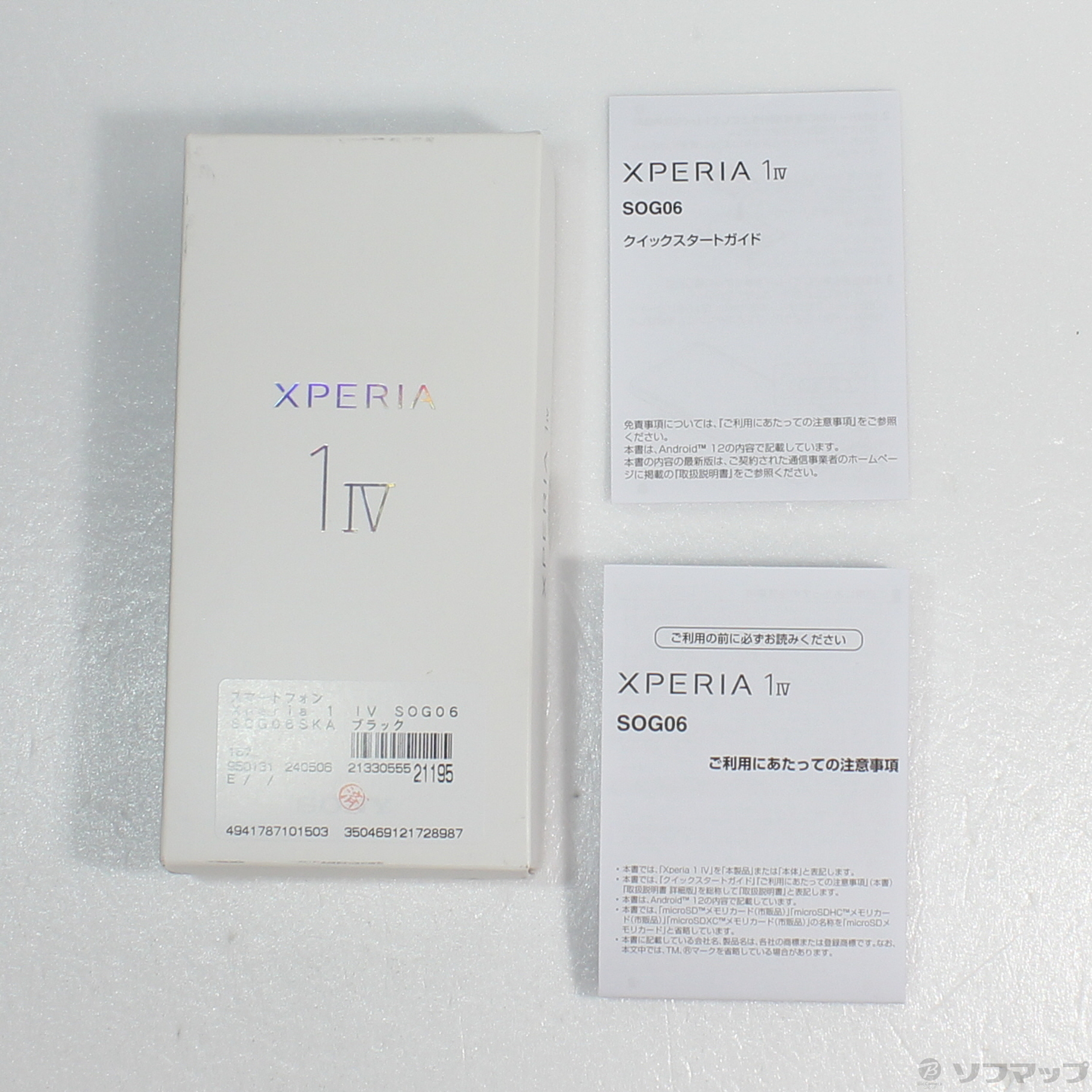 中古】Xperia 1 IV 256GB ブラック SOG06 au SIMフリー 中古】Xperia 1 IV 256GB ブラック SOG06 au SIMフリー