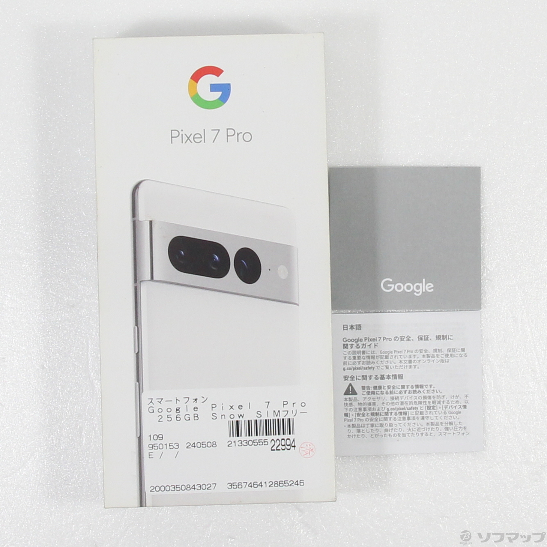 中古】Google Pixel 7 Pro 256GB Snow SIMフリー [2133055522994 