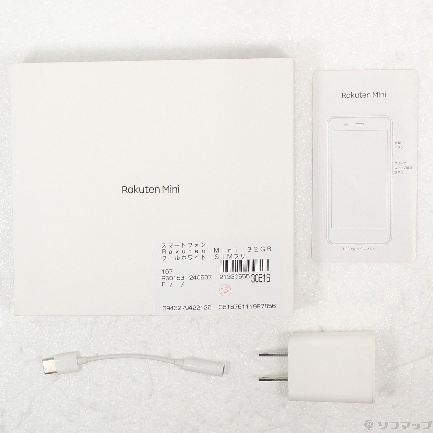 中古】Rakuten Mini 32GB クールホワイト 楽天 SIMフリー