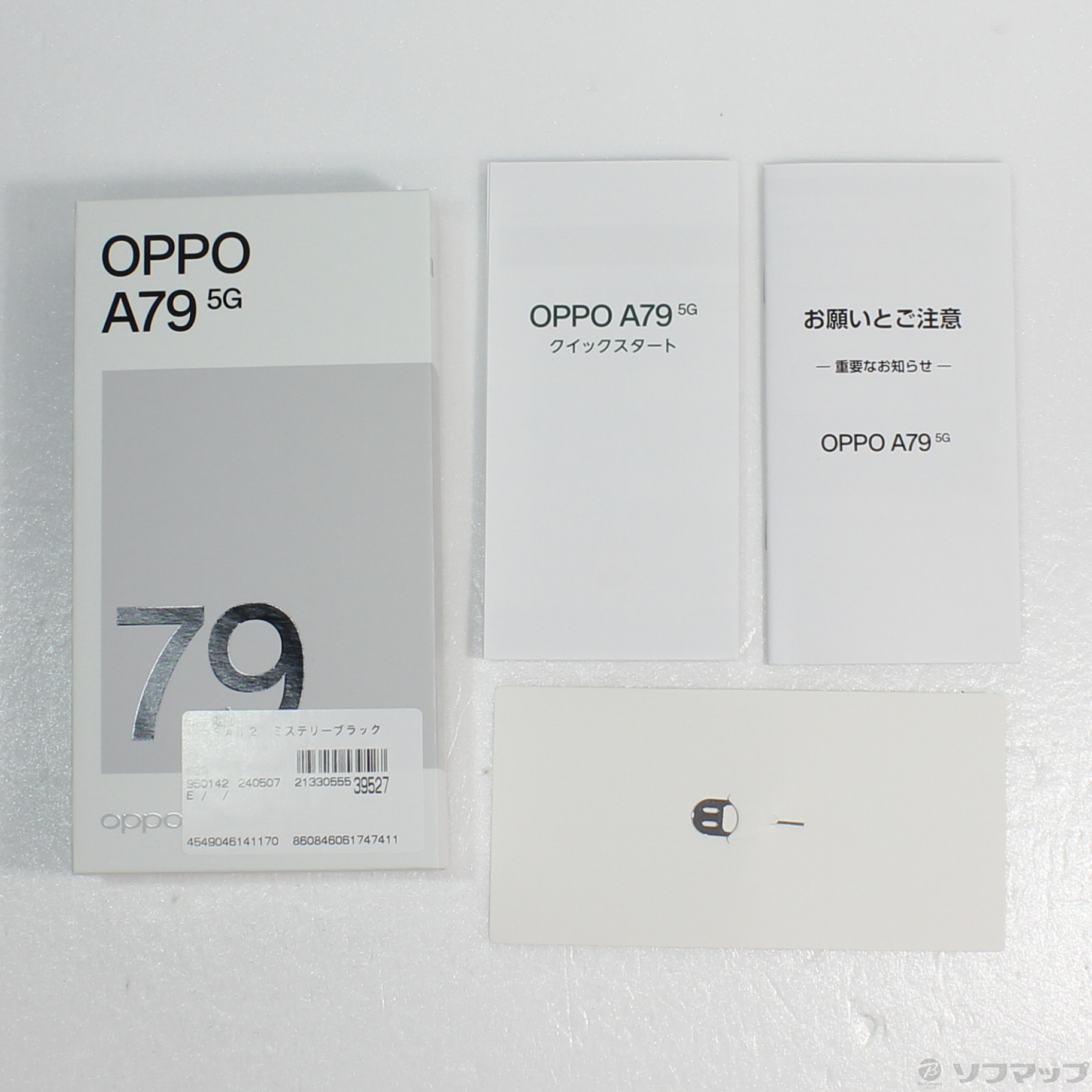 中古】OPPO A79 5G 128GB ミステリーブラック A3030P Y!mobile SIM ...