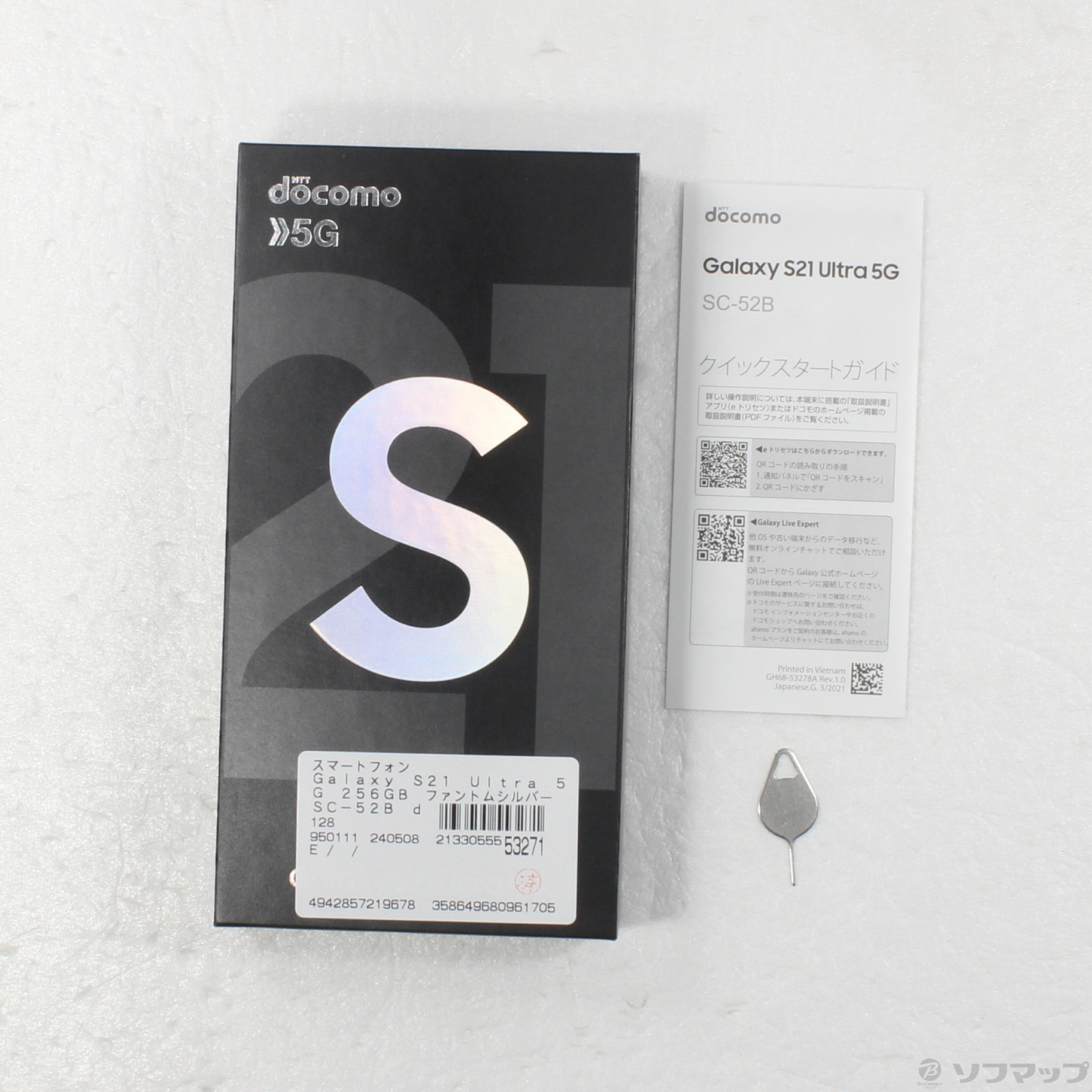 中古】Galaxy S21 Ultra 5G 256GB ファントムシルバー SC-52B docomoロック解除SIMフリー  [2133055553271] - リコレ！|ビックカメラグループ ソフマップの中古通販サイト