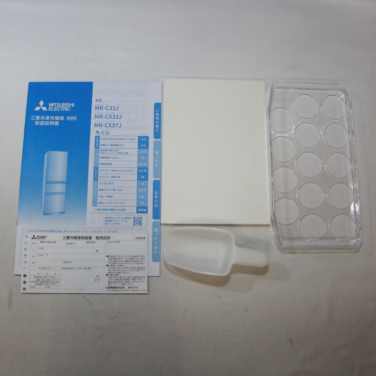 中古】〔展示品〕 冷蔵庫 Cシリーズ パールホワイト MR-C33J-W ［幅