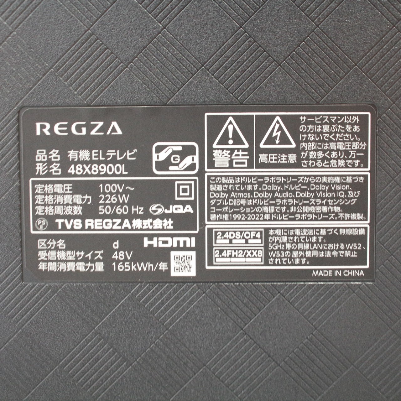 中古】〔展示品〕 有機ELテレビ REGZA(レグザ) 48X8900L ［48V型