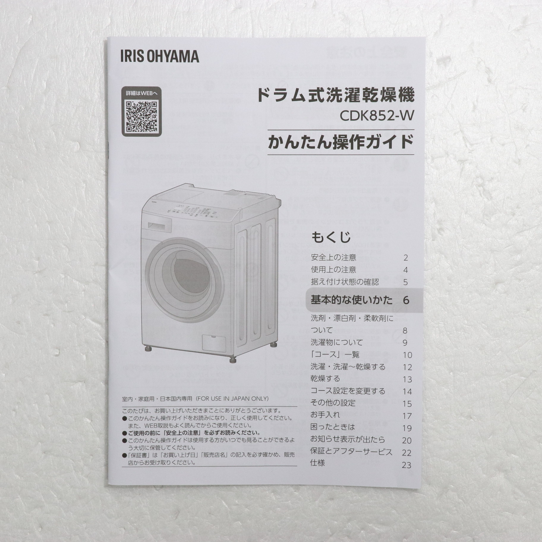 〔展示品〕 ドラム式洗濯乾燥機8.0kg／5.0kg台無 ホワイト CDK852-W ［洗濯8.0kg ／乾燥5.0kg ／ヒーター乾燥(排気タイプ)  ／左開き］