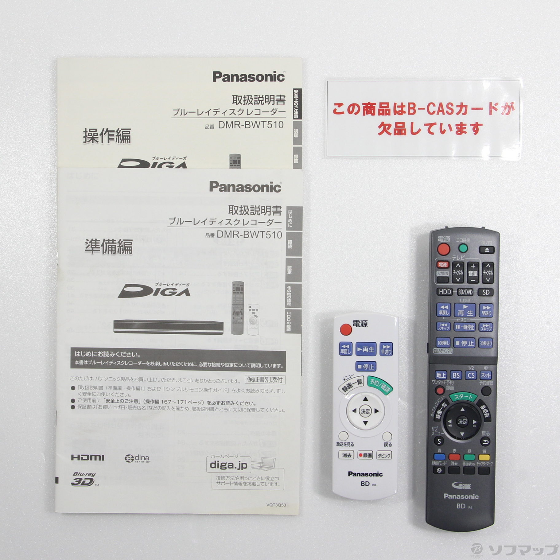 Panasonic ブルーレイ DIGA DMR-BWT510-K（パナソニック 500GB 2
